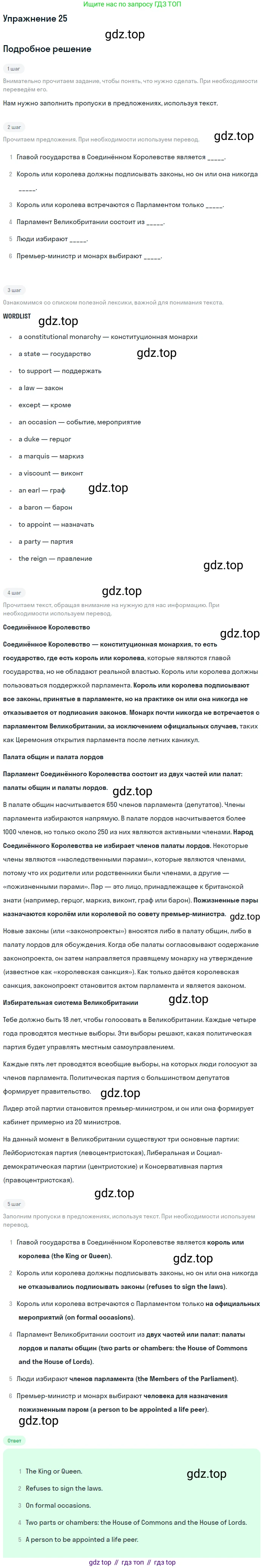 Английский язык (english), 7 класс Учебник (Student's book), авторы: Вербицкая Мария Валерьевна (Verbitskaya Maria), Гаярделли Мариса (Gaiardelli Marisa ), Редли Пауль (Radley Paul), Миндрул Ольга Сергеевна (Mindrul Olga), Савчук Лариса Олеговна (Savchuk Larisa), издательство Просвещение, Москва, 2019, белого цвета, Часть ( Part) 2, страница 65, номер 25, Решение