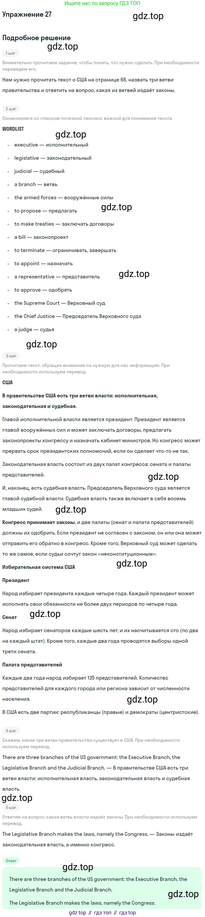 Английский язык (english), 7 класс Учебник (Student's book), авторы: Вербицкая Мария Валерьевна (Verbitskaya Maria), Гаярделли Мариса (Gaiardelli Marisa ), Редли Пауль (Radley Paul), Миндрул Ольга Сергеевна (Mindrul Olga), Савчук Лариса Олеговна (Savchuk Larisa), издательство Просвещение, Москва, 2019, белого цвета, Часть ( Part) 2, страница 67, номер 27, Решение