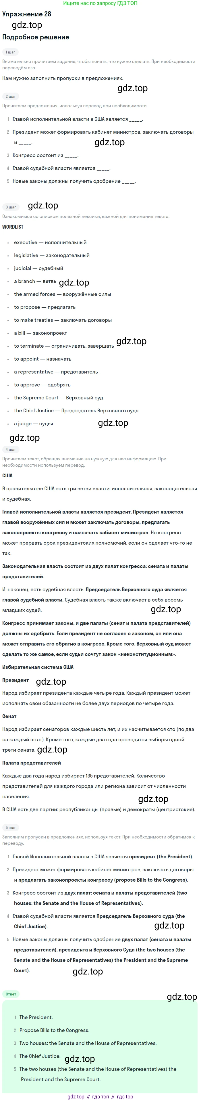 Английский язык (english), 7 класс Учебник (Student's book), авторы: Вербицкая Мария Валерьевна (Verbitskaya Maria), Гаярделли Мариса (Gaiardelli Marisa ), Редли Пауль (Radley Paul), Миндрул Ольга Сергеевна (Mindrul Olga), Савчук Лариса Олеговна (Savchuk Larisa), издательство Просвещение, Москва, 2019, белого цвета, Часть ( Part) 2, страница 67, номер 28, Решение
