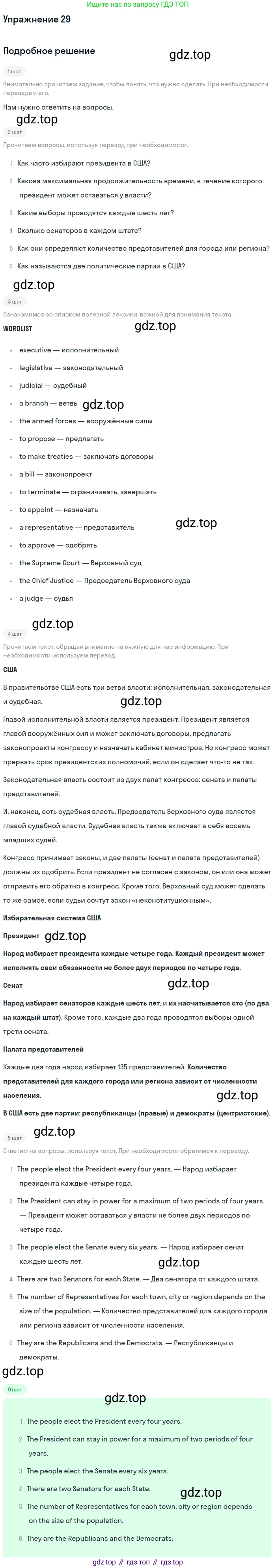 Английский язык (english), 7 класс Учебник (Student's book), авторы: Вербицкая Мария Валерьевна (Verbitskaya Maria), Гаярделли Мариса (Gaiardelli Marisa ), Редли Пауль (Radley Paul), Миндрул Ольга Сергеевна (Mindrul Olga), Савчук Лариса Олеговна (Savchuk Larisa), издательство Просвещение, Москва, 2019, белого цвета, Часть ( Part) 2, страница 67, номер 29, Решение