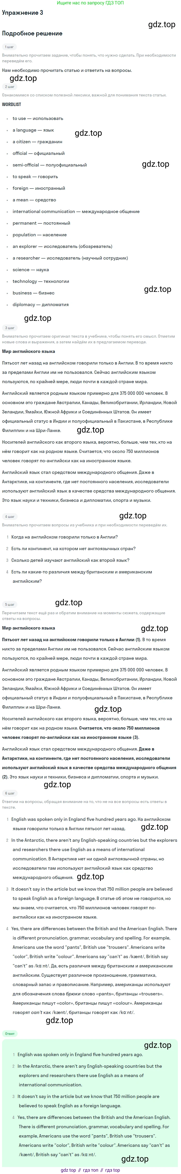 Английский язык (english), 7 класс Учебник (Student's book), авторы: Вербицкая Мария Валерьевна (Verbitskaya Maria), Гаярделли Мариса (Gaiardelli Marisa ), Редли Пауль (Radley Paul), Миндрул Ольга Сергеевна (Mindrul Olga), Савчук Лариса Олеговна (Savchuk Larisa), издательство Просвещение, Москва, 2019, белого цвета, Часть ( Part) 2, страница 57, номер 3, Решение