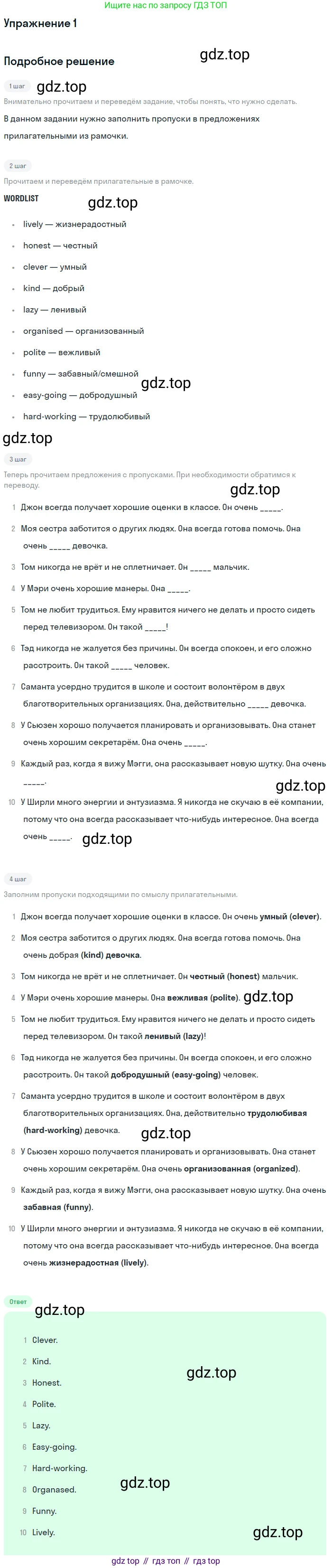 Английский язык (english), 7 класс Учебник (Student's book), авторы: Вербицкая Мария Валерьевна (Verbitskaya Maria), Гаярделли Мариса (Gaiardelli Marisa ), Редли Пауль (Radley Paul), Миндрул Ольга Сергеевна (Mindrul Olga), Савчук Лариса Олеговна (Savchuk Larisa), издательство Просвещение, Москва, 2019, белого цвета, Часть ( Part) 2, страница 68, номер 1, Решение