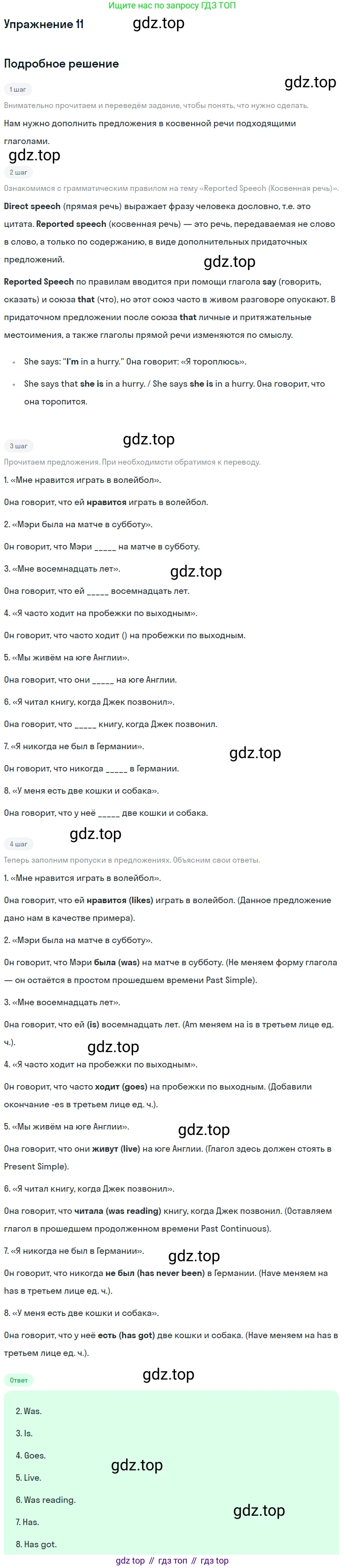 Английский язык (english), 7 класс Учебник (Student's book), авторы: Вербицкая Мария Валерьевна (Verbitskaya Maria), Гаярделли Мариса (Gaiardelli Marisa ), Редли Пауль (Radley Paul), Миндрул Ольга Сергеевна (Mindrul Olga), Савчук Лариса Олеговна (Savchuk Larisa), издательство Просвещение, Москва, 2019, белого цвета, Часть ( Part) 2, страница 71, номер 11, Решение