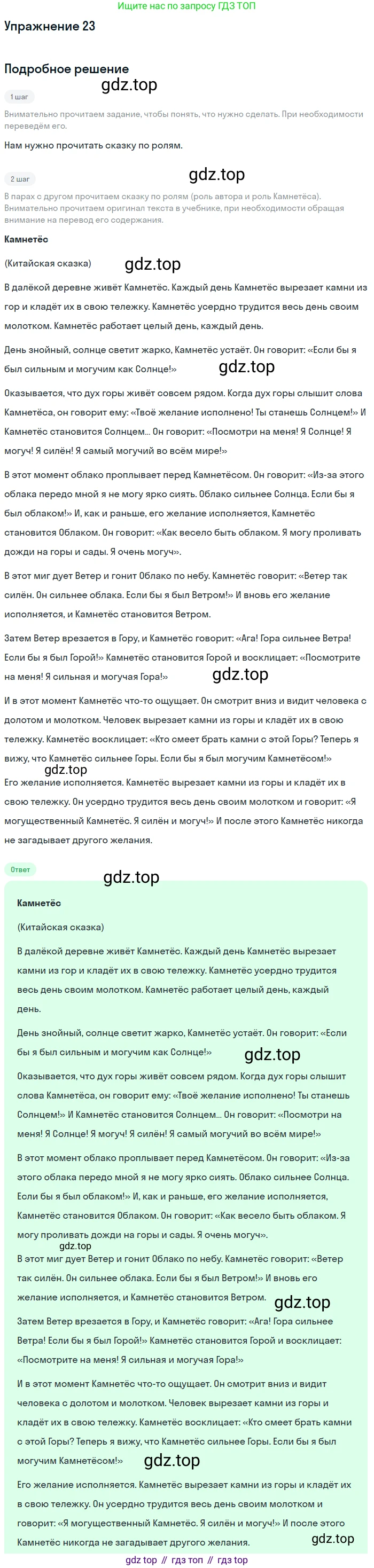Английский язык (english), 7 класс Учебник (Student's book), авторы: Вербицкая Мария Валерьевна (Verbitskaya Maria), Гаярделли Мариса (Gaiardelli Marisa ), Редли Пауль (Radley Paul), Миндрул Ольга Сергеевна (Mindrul Olga), Савчук Лариса Олеговна (Savchuk Larisa), издательство Просвещение, Москва, 2019, белого цвета, Часть ( Part) 2, страница 73, номер 23, Решение