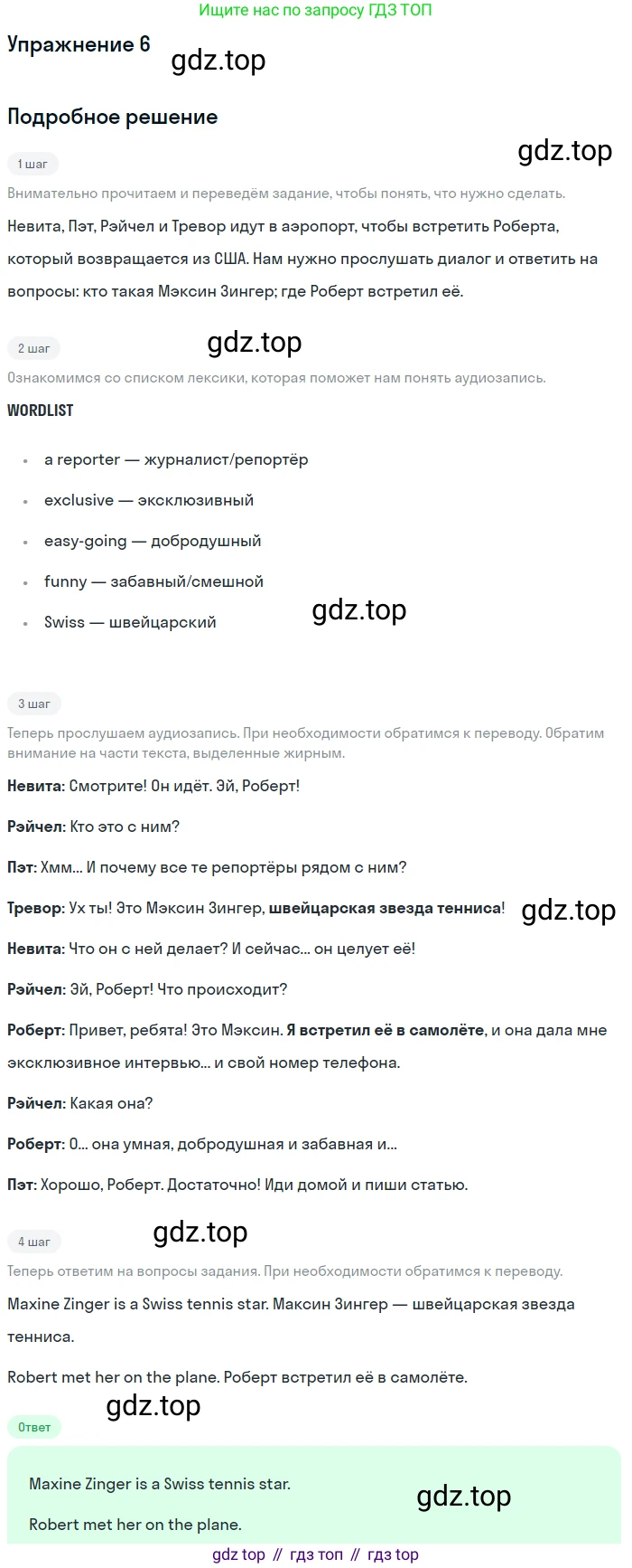 Английский язык (english), 7 класс Учебник (Student's book), авторы: Вербицкая Мария Валерьевна (Verbitskaya Maria), Гаярделли Мариса (Gaiardelli Marisa ), Редли Пауль (Radley Paul), Миндрул Ольга Сергеевна (Mindrul Olga), Савчук Лариса Олеговна (Savchuk Larisa), издательство Просвещение, Москва, 2019, белого цвета, Часть ( Part) 2, страница 69, номер 6, Решение