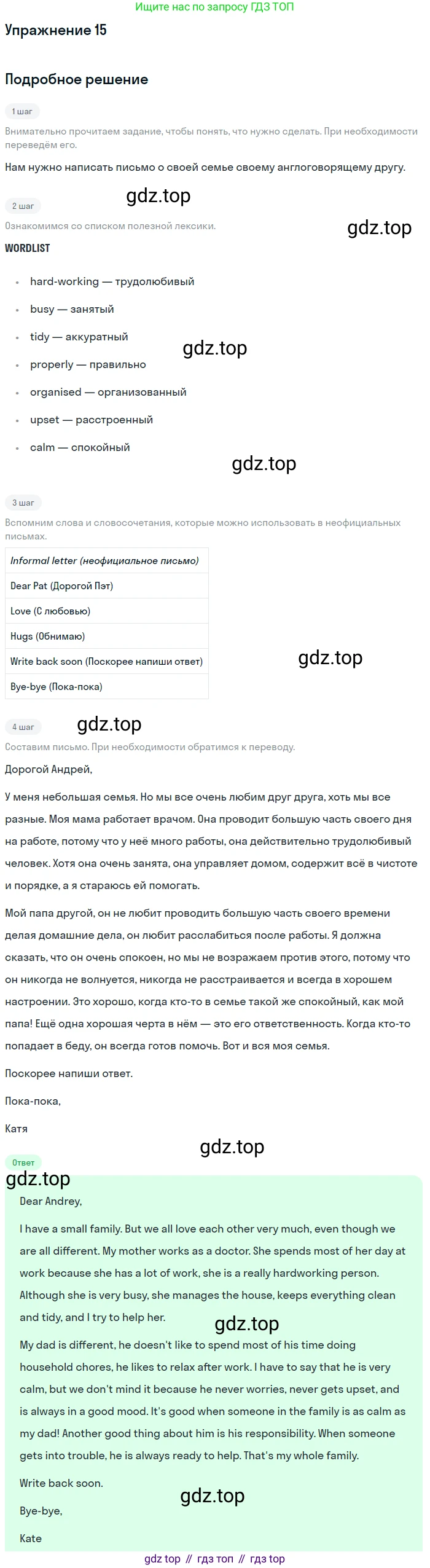 Английский язык (english), 7 класс Учебник (Student's book), авторы: Вербицкая Мария Валерьевна (Verbitskaya Maria), Гаярделли Мариса (Gaiardelli Marisa ), Редли Пауль (Radley Paul), Миндрул Ольга Сергеевна (Mindrul Olga), Савчук Лариса Олеговна (Savchuk Larisa), издательство Просвещение, Москва, 2019, белого цвета, Часть ( Part) 2, страница 81, номер 15, Решение