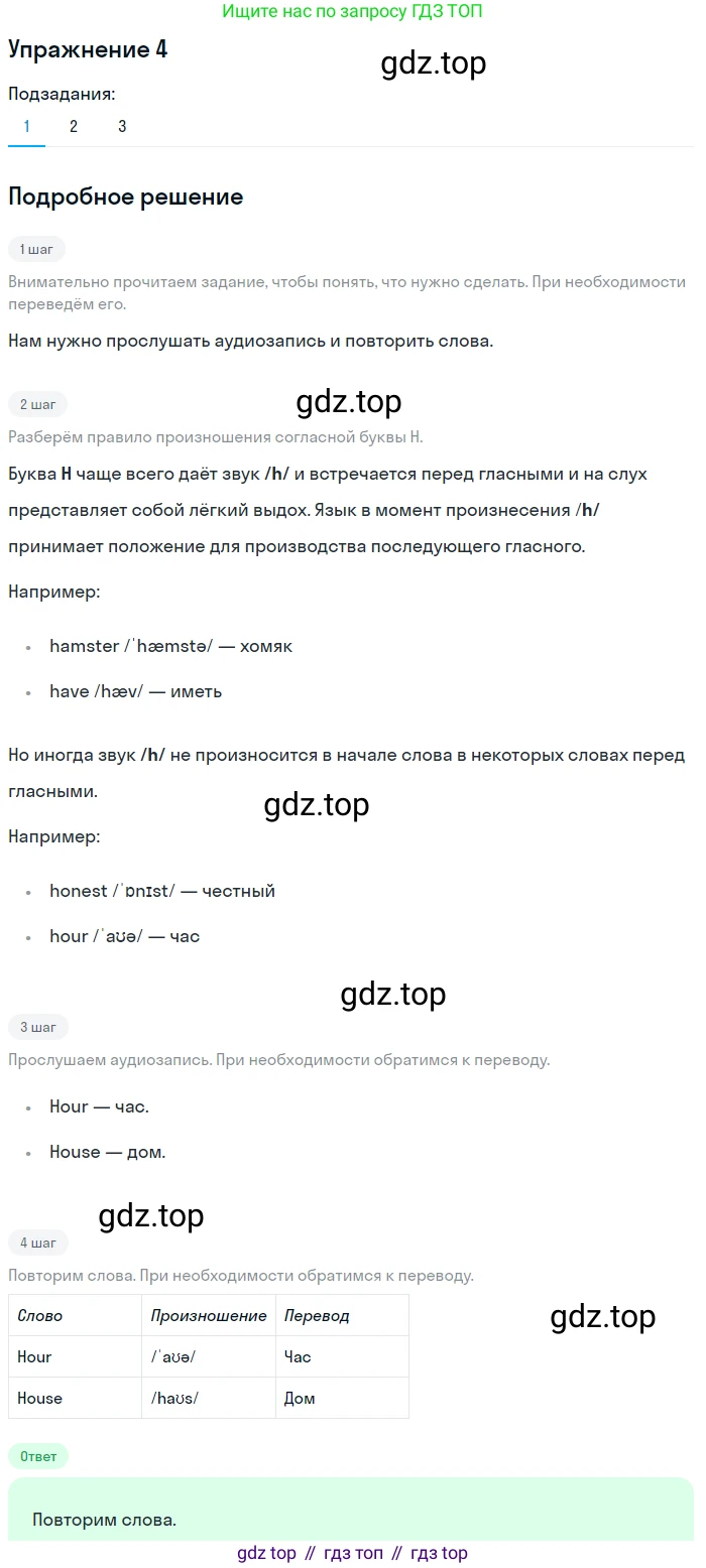 Английский язык (english), 7 класс Учебник (Student's book), авторы: Вербицкая Мария Валерьевна (Verbitskaya Maria), Гаярделли Мариса (Gaiardelli Marisa ), Редли Пауль (Radley Paul), Миндрул Ольга Сергеевна (Mindrul Olga), Савчук Лариса Олеговна (Savchuk Larisa), издательство Просвещение, Москва, 2019, белого цвета, Часть ( Part) 2, страница 77, номер 4, Решение