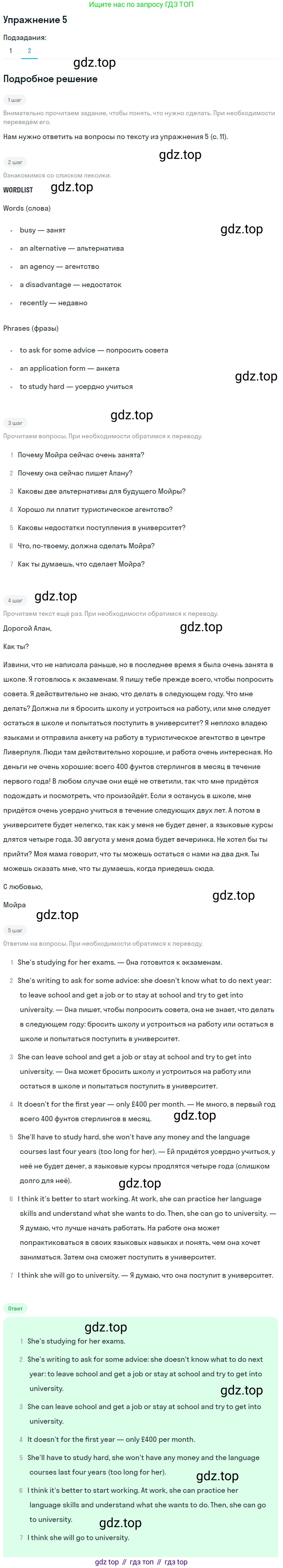 Английский язык (english), 7 класс Учебник (Student's book), авторы: Вербицкая Мария Валерьевна (Verbitskaya Maria), Гаярделли Мариса (Gaiardelli Marisa ), Редли Пауль (Radley Paul), Миндрул Ольга Сергеевна (Mindrul Olga), Савчук Лариса Олеговна (Savchuk Larisa), издательство Просвещение, Москва, 2019, белого цвета, Часть ( Part) 2, страница 78, номер 5, Решение (продолжение 2)