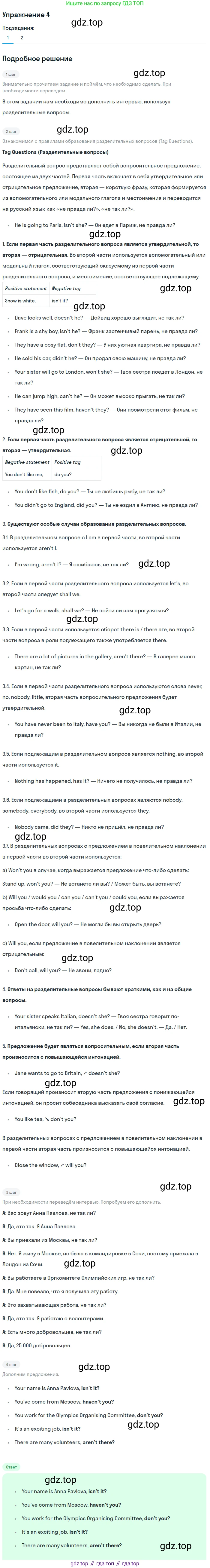Английский язык (english), 7 класс Учебник (Student's book), авторы: Вербицкая Мария Валерьевна (Verbitskaya Maria), Гаярделли Мариса (Gaiardelli Marisa ), Редли Пауль (Radley Paul), Миндрул Ольга Сергеевна (Mindrul Olga), Савчук Лариса Олеговна (Savchuk Larisa), издательство Просвещение, Москва, 2019, белого цвета, Часть ( Part) 2, страница 45, номер 4, Решение