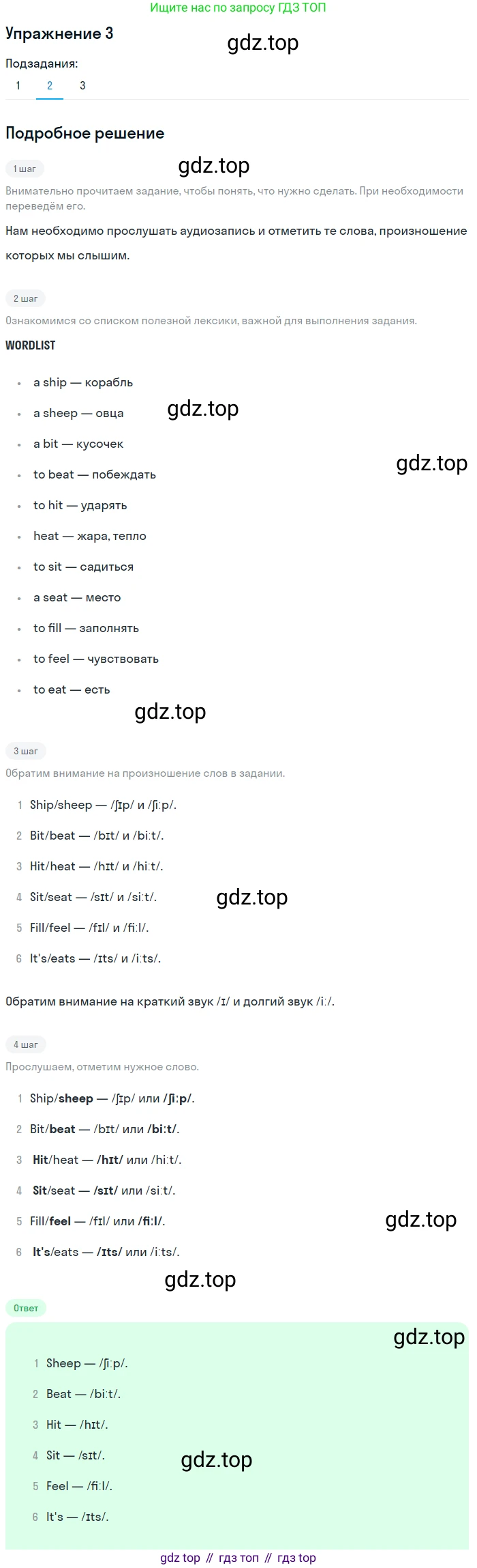 Английский язык (english), 7 класс Учебник (Student's book), авторы: Вербицкая Мария Валерьевна (Verbitskaya Maria), Гаярделли Мариса (Gaiardelli Marisa ), Редли Пауль (Radley Paul), Миндрул Ольга Сергеевна (Mindrul Olga), Савчук Лариса Олеговна (Savchuk Larisa), издательство Просвещение, Москва, 2019, белого цвета, Часть ( Part) 2, страница 84, номер 3, Решение (продолжение 2)