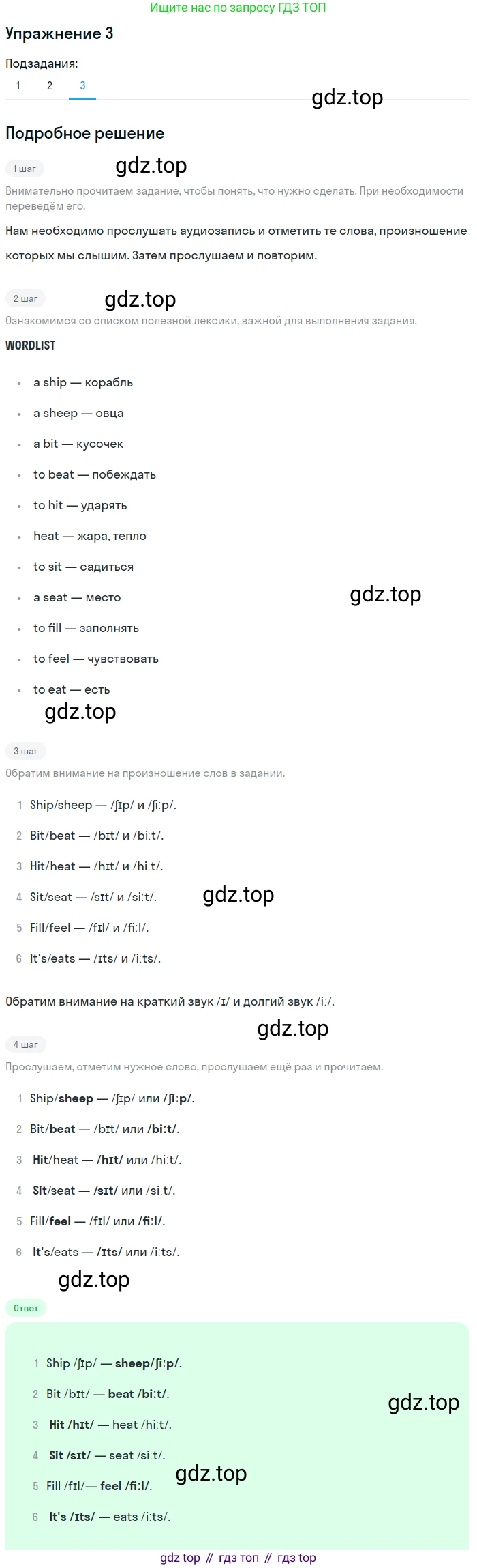 Английский язык (english), 7 класс Учебник (Student's book), авторы: Вербицкая Мария Валерьевна (Verbitskaya Maria), Гаярделли Мариса (Gaiardelli Marisa ), Редли Пауль (Radley Paul), Миндрул Ольга Сергеевна (Mindrul Olga), Савчук Лариса Олеговна (Savchuk Larisa), издательство Просвещение, Москва, 2019, белого цвета, Часть ( Part) 2, страница 84, номер 3, Решение (продолжение 3)