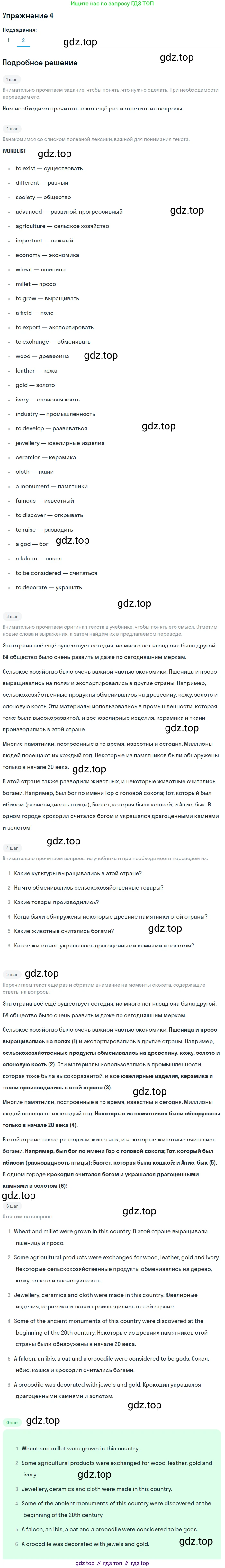 Английский язык (english), 7 класс Учебник (Student's book), авторы: Вербицкая Мария Валерьевна (Verbitskaya Maria), Гаярделли Мариса (Gaiardelli Marisa ), Редли Пауль (Radley Paul), Миндрул Ольга Сергеевна (Mindrul Olga), Савчук Лариса Олеговна (Savchuk Larisa), издательство Просвещение, Москва, 2019, белого цвета, Часть ( Part) 2, страница 85, номер 4, Решение (продолжение 2)