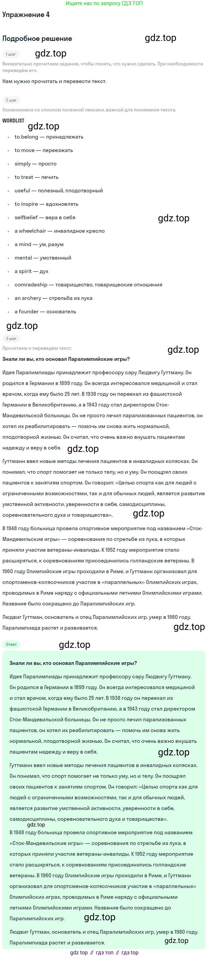 Английский язык (english), 7 класс Учебник (Student's book), авторы: Вербицкая Мария Валерьевна (Verbitskaya Maria), Гаярделли Мариса (Gaiardelli Marisa ), Редли Пауль (Radley Paul), Миндрул Ольга Сергеевна (Mindrul Olga), Савчук Лариса Олеговна (Savchuk Larisa), издательство Просвещение, Москва, 2019, белого цвета, Часть ( Part) 2, страница 87, номер 4, Решение