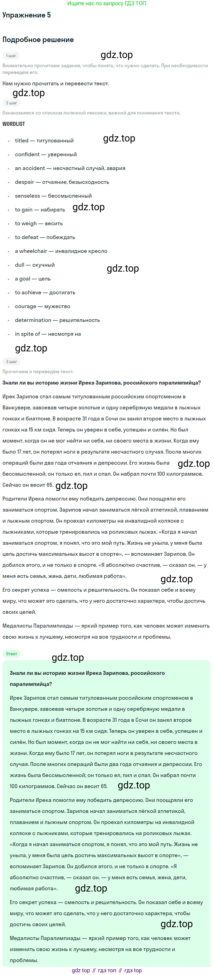 Английский язык (english), 7 класс Учебник (Student's book), авторы: Вербицкая Мария Валерьевна (Verbitskaya Maria), Гаярделли Мариса (Gaiardelli Marisa ), Редли Пауль (Radley Paul), Миндрул Ольга Сергеевна (Mindrul Olga), Савчук Лариса Олеговна (Savchuk Larisa), издательство Просвещение, Москва, 2019, белого цвета, Часть ( Part) 2, страница 87, номер 5, Решение