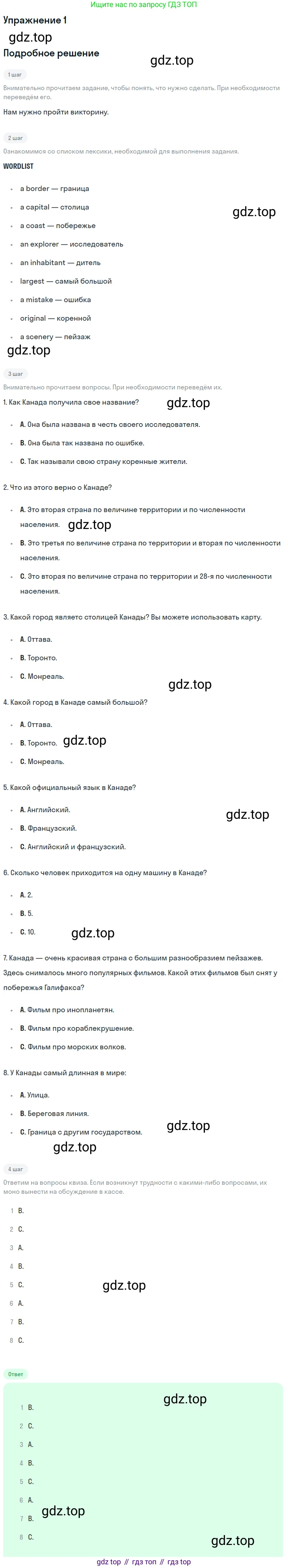 Английский язык (english), 7 класс Учебник (Student's book), авторы: Вербицкая Мария Валерьевна (Verbitskaya Maria), Гаярделли Мариса (Gaiardelli Marisa ), Редли Пауль (Radley Paul), Миндрул Ольга Сергеевна (Mindrul Olga), Савчук Лариса Олеговна (Savchuk Larisa), издательство Просвещение, Москва, 2019, белого цвета, Часть ( Part) 2, страница 88, номер 1, Решение