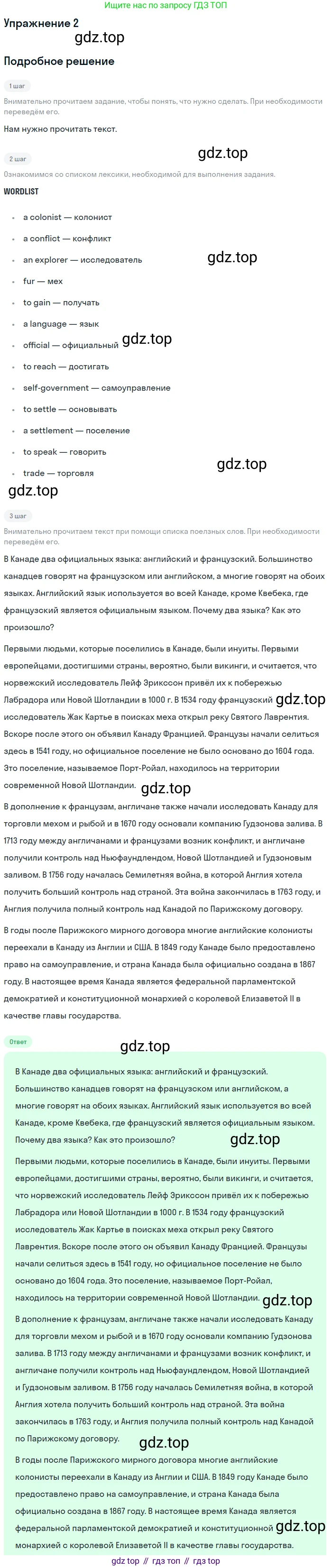 Английский язык (english), 7 класс Учебник (Student's book), авторы: Вербицкая Мария Валерьевна (Verbitskaya Maria), Гаярделли Мариса (Gaiardelli Marisa ), Редли Пауль (Radley Paul), Миндрул Ольга Сергеевна (Mindrul Olga), Савчук Лариса Олеговна (Savchuk Larisa), издательство Просвещение, Москва, 2019, белого цвета, Часть ( Part) 2, страница 89, номер 2, Решение