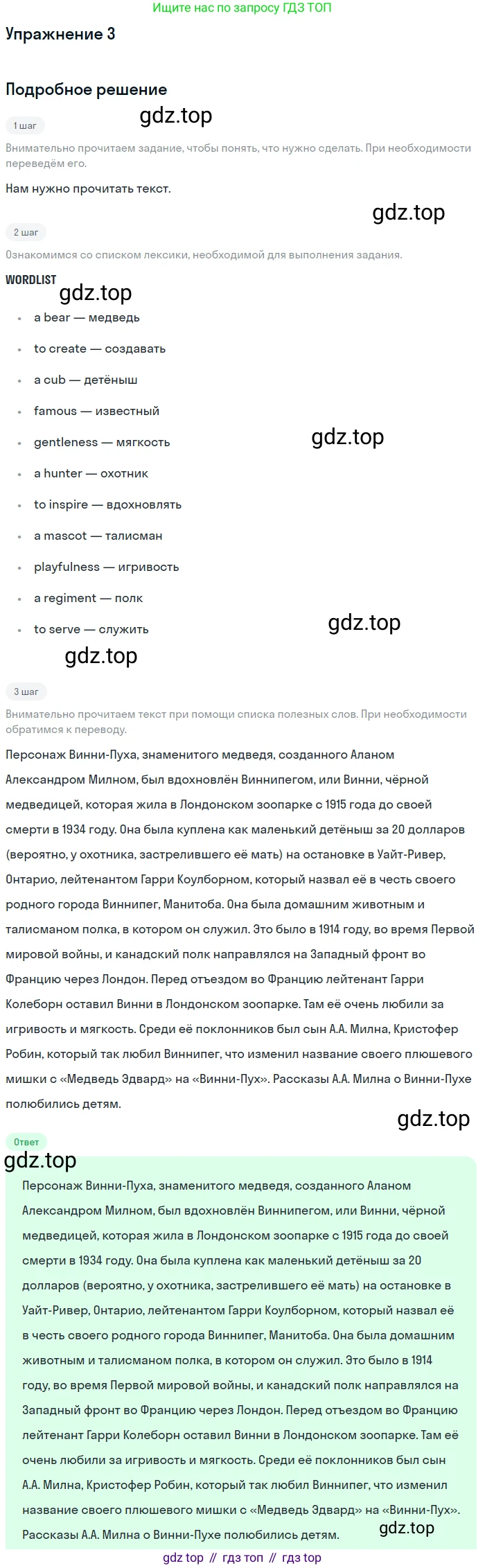Английский язык (english), 7 класс Учебник (Student's book), авторы: Вербицкая Мария Валерьевна (Verbitskaya Maria), Гаярделли Мариса (Gaiardelli Marisa ), Редли Пауль (Radley Paul), Миндрул Ольга Сергеевна (Mindrul Olga), Савчук Лариса Олеговна (Savchuk Larisa), издательство Просвещение, Москва, 2019, белого цвета, Часть ( Part) 2, страница 89, номер 3, Решение