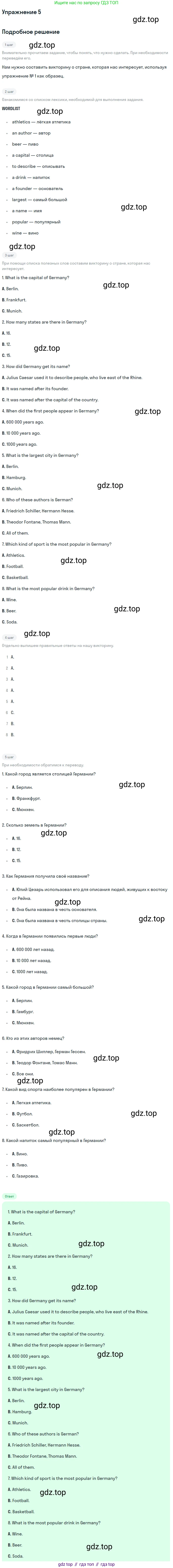 Английский язык (english), 7 класс Учебник (Student's book), авторы: Вербицкая Мария Валерьевна (Verbitskaya Maria), Гаярделли Мариса (Gaiardelli Marisa ), Редли Пауль (Radley Paul), Миндрул Ольга Сергеевна (Mindrul Olga), Савчук Лариса Олеговна (Savchuk Larisa), издательство Просвещение, Москва, 2019, белого цвета, Часть ( Part) 2, страница 89, номер 5, Решение