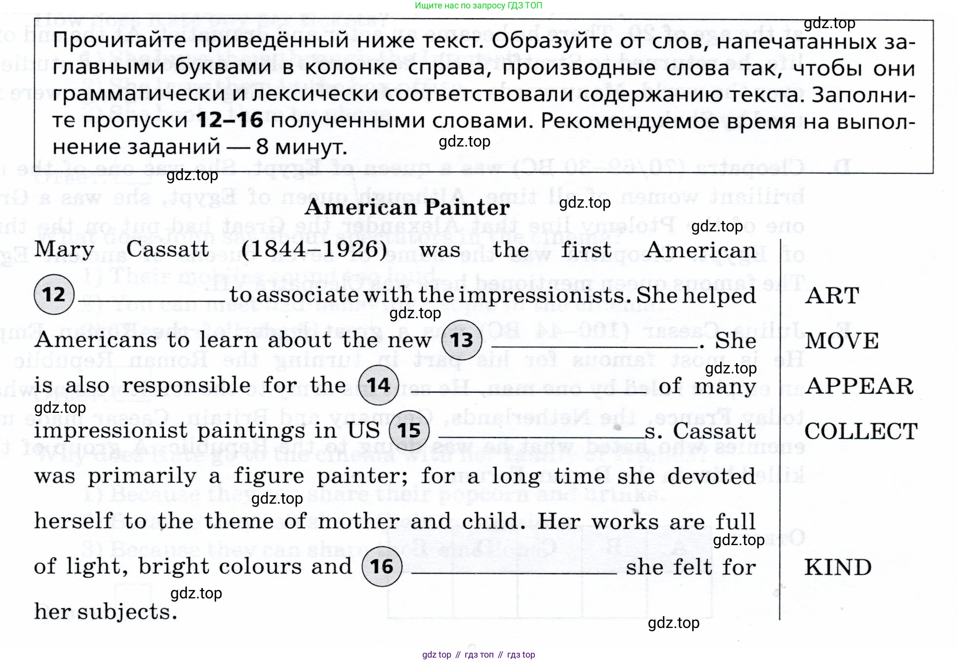 Английский язык (english), 8 класс Подготовка к всероссийским проверочным работам (впр), авторы: Афанасьева Ольга Васильевна (Afanasyeva Olga), Михеева Ирина Владимировна (Mikheeva Irina), Баранова Ксения Михайловна (Baranova Ksenia), Сьянов Александр Валерьевич, издательство Просвещение, Москва, 2021, белого цвета, страница 20, номер 12-16, Условие