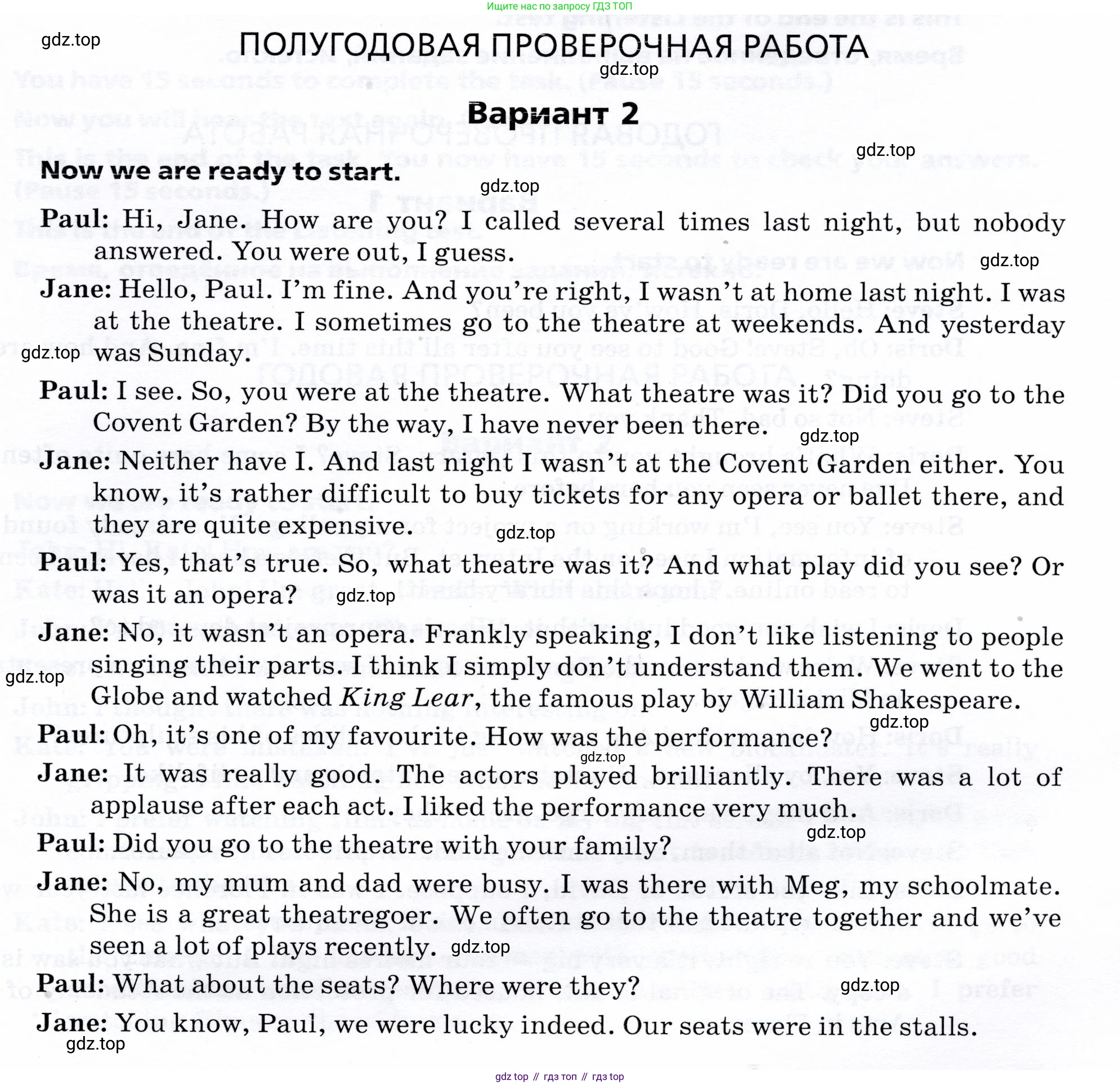Английский язык (english), 8 класс Подготовка к всероссийским проверочным работам (впр), авторы: Афанасьева Ольга Васильевна (Afanasyeva Olga), Михеева Ирина Владимировна (Mikheeva Irina), Баранова Ксения Михайловна (Baranova Ksenia), Сьянов Александр Валерьевич, издательство Просвещение, Москва, 2021, белого цвета, страница 23, Условие