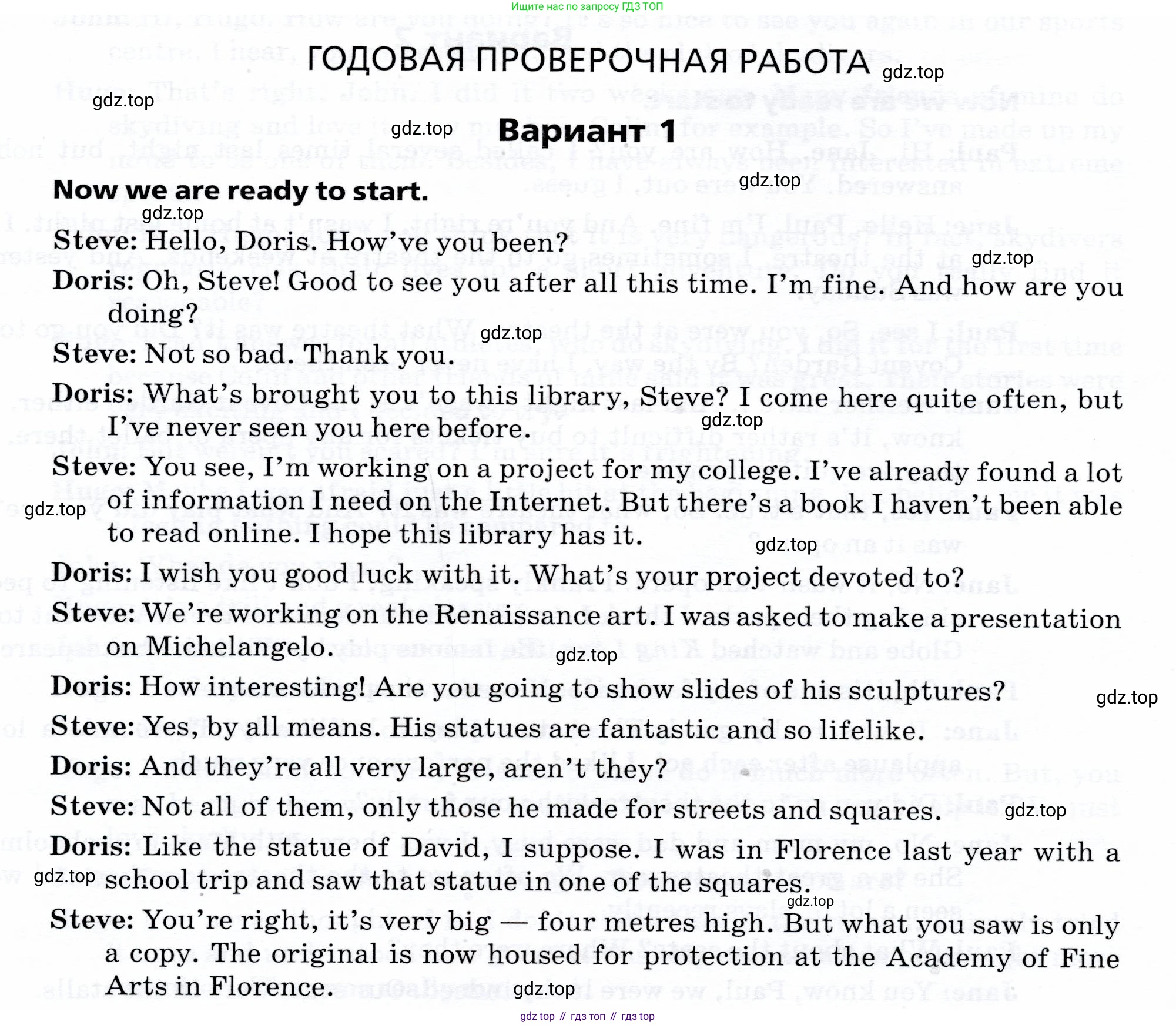 Английский язык (english), 8 класс Подготовка к всероссийским проверочным работам (впр), авторы: Афанасьева Ольга Васильевна (Afanasyeva Olga), Михеева Ирина Владимировна (Mikheeva Irina), Баранова Ксения Михайловна (Baranova Ksenia), Сьянов Александр Валерьевич, издательство Просвещение, Москва, 2021, белого цвета, страница 24, Условие