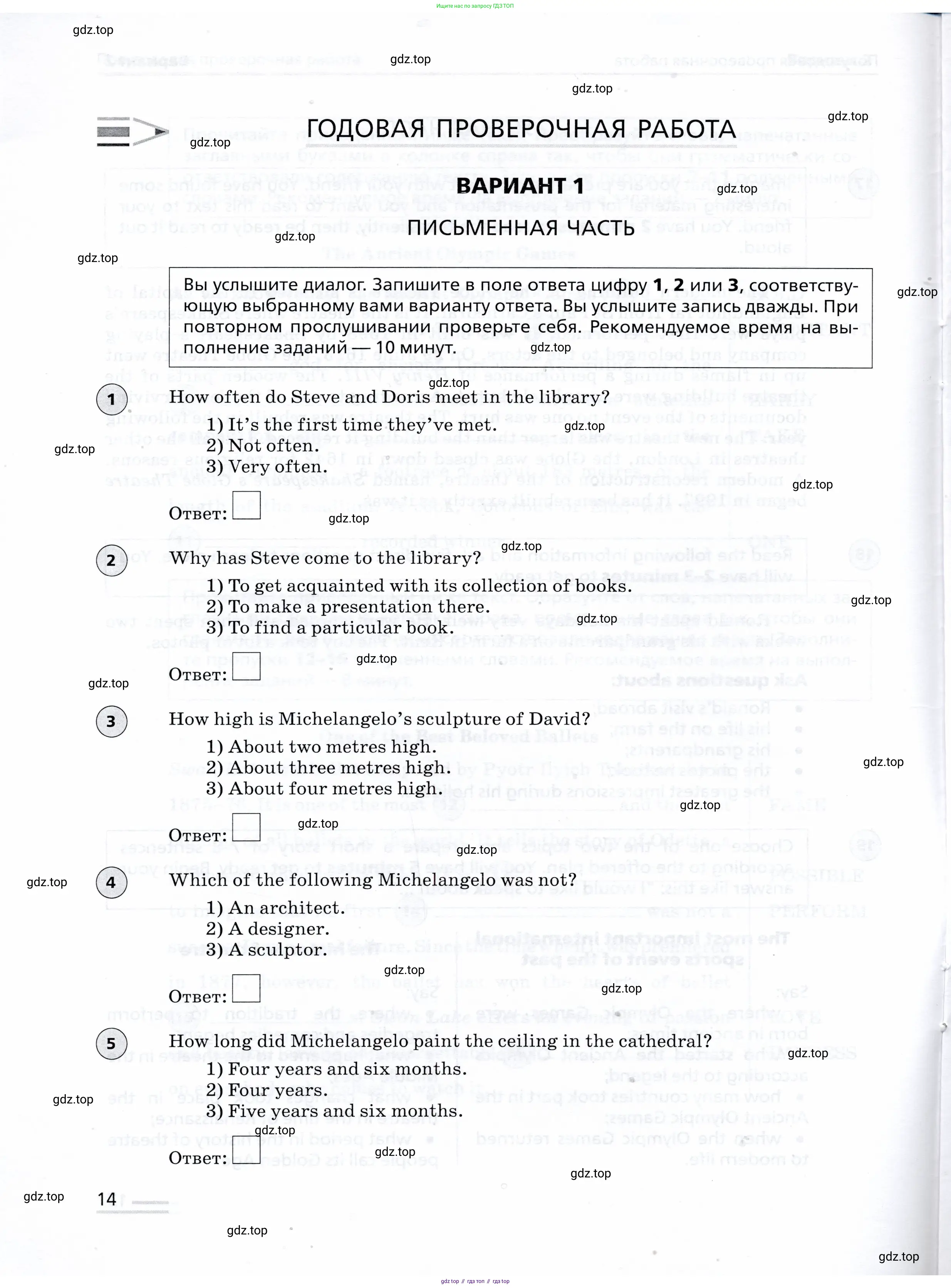 Английский язык (english), 8 класс Подготовка к всероссийским проверочным работам (впр), авторы: Афанасьева Ольга Васильевна (Afanasyeva Olga), Михеева Ирина Владимировна (Mikheeva Irina), Баранова Ксения Михайловна (Baranova Ksenia), Сьянов Александр Валерьевич, издательство Просвещение, Москва, 2021, белого цвета, страница 14