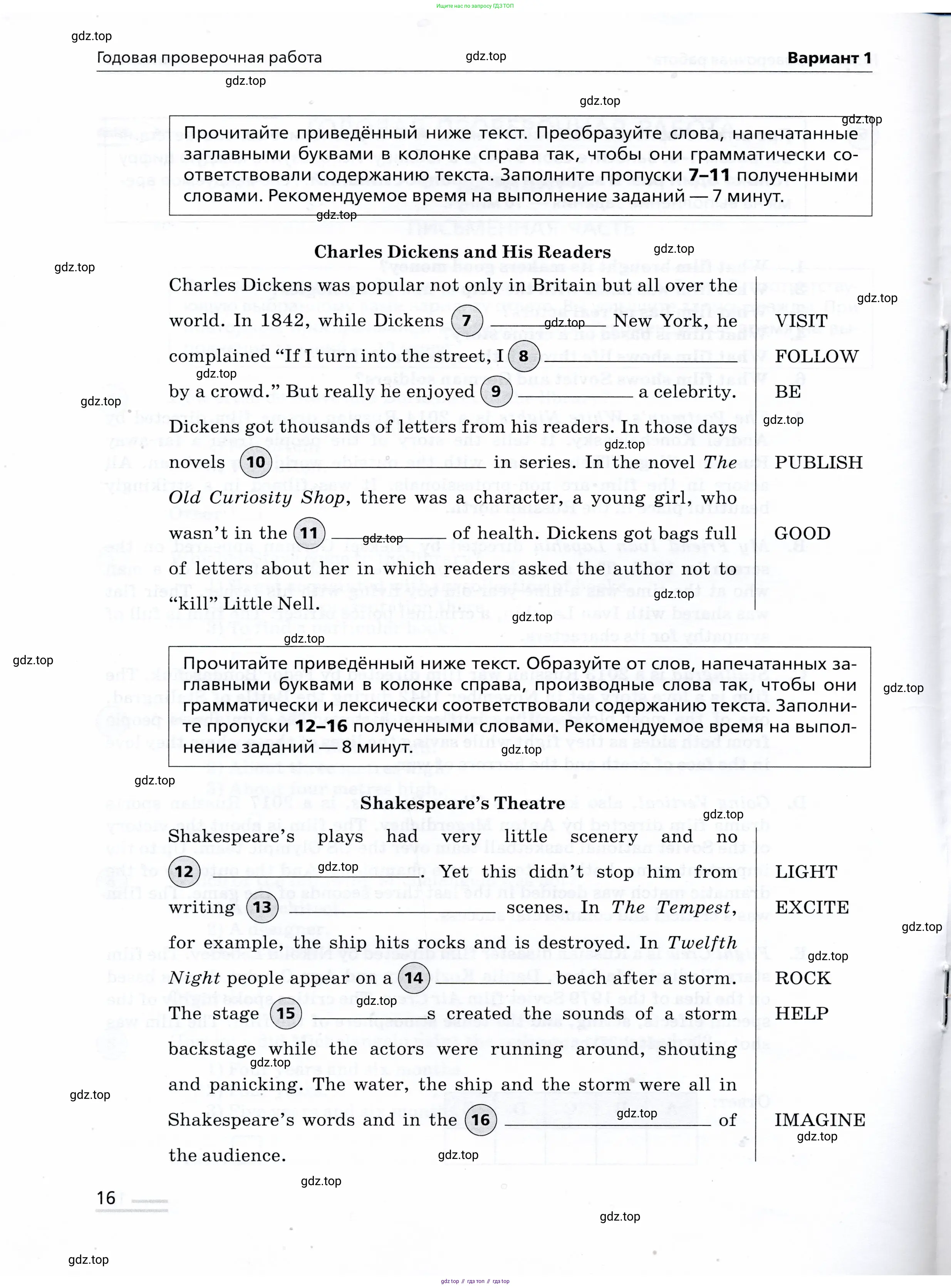 Английский язык (english), 8 класс Подготовка к всероссийским проверочным работам (впр), авторы: Афанасьева Ольга Васильевна (Afanasyeva Olga), Михеева Ирина Владимировна (Mikheeva Irina), Баранова Ксения Михайловна (Baranova Ksenia), Сьянов Александр Валерьевич, издательство Просвещение, Москва, 2021, белого цвета, страница 16