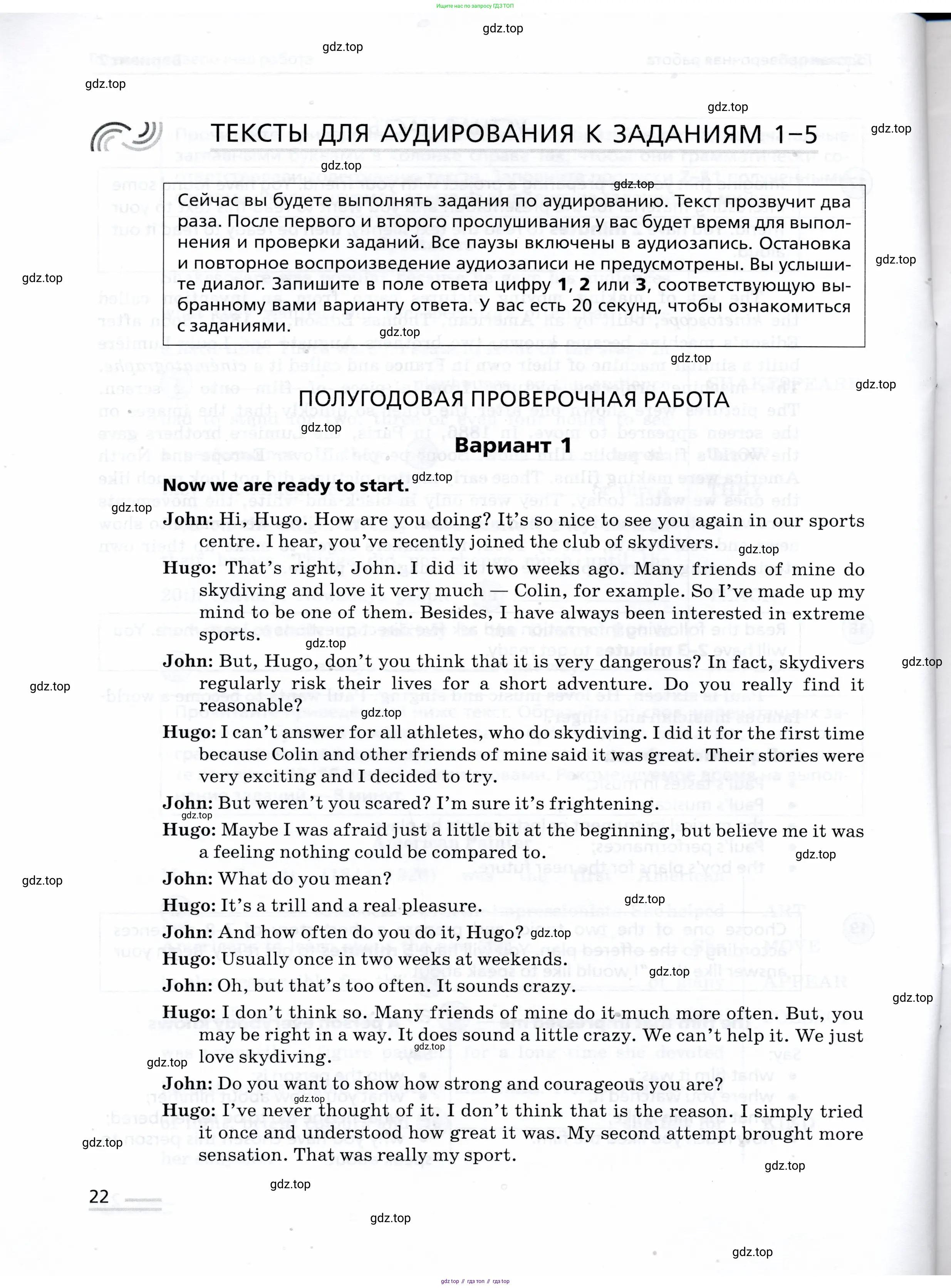 Английский язык (english), 8 класс Подготовка к всероссийским проверочным работам (впр), авторы: Афанасьева Ольга Васильевна (Afanasyeva Olga), Михеева Ирина Владимировна (Mikheeva Irina), Баранова Ксения Михайловна (Baranova Ksenia), Сьянов Александр Валерьевич, издательство Просвещение, Москва, 2021, белого цвета, страница 22