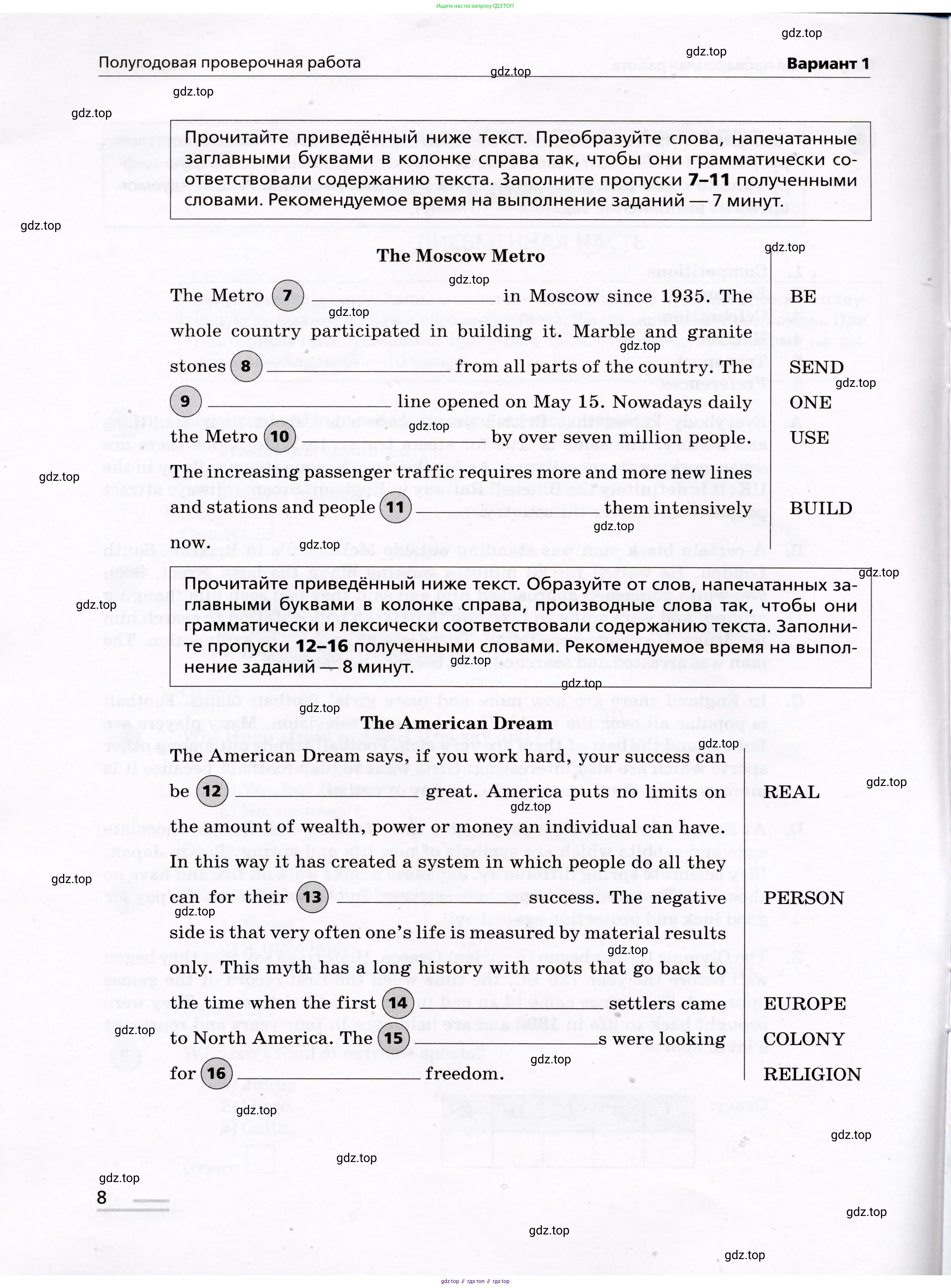 Английский язык (english), 8 класс Подготовка к всероссийским проверочным работам (впр), авторы: Афанасьева Ольга Васильевна (Afanasyeva Olga), Михеева Ирина Владимировна (Mikheeva Irina), Баранова Ксения Михайловна (Baranova Ksenia), Сьянов Александр Валерьевич, издательство Просвещение, Москва, 2021, белого цвета, страница 8