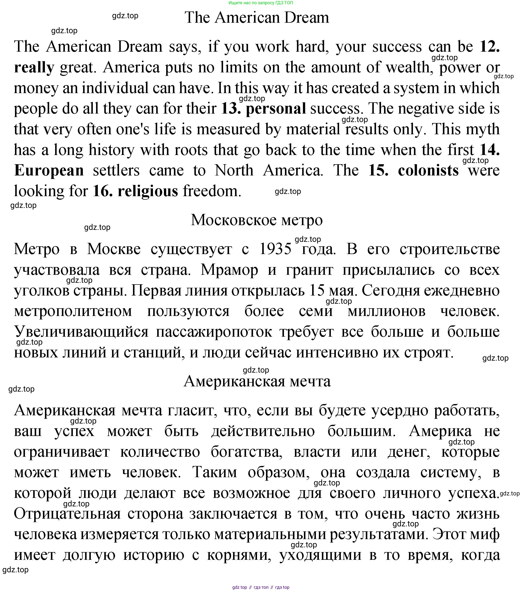 Английский язык (english), 8 класс Подготовка к всероссийским проверочным работам (впр), авторы: Афанасьева Ольга Васильевна (Afanasyeva Olga), Михеева Ирина Владимировна (Mikheeva Irina), Баранова Ксения Михайловна (Baranova Ksenia), Сьянов Александр Валерьевич, издательство Просвещение, Москва, 2021, белого цвета, страница 8, номер 12-16, Решение
