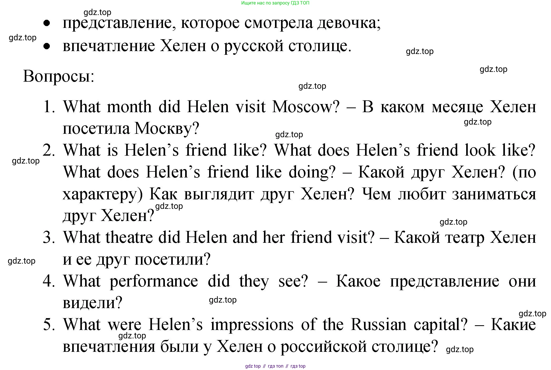 Английский язык (english), 8 класс Подготовка к всероссийским проверочным работам (впр), авторы: Афанасьева Ольга Васильевна (Afanasyeva Olga), Михеева Ирина Владимировна (Mikheeva Irina), Баранова Ксения Михайловна (Baranova Ksenia), Сьянов Александр Валерьевич, издательство Просвещение, Москва, 2021, белого цвета, страница 9, номер 18, Решение (продолжение 2)