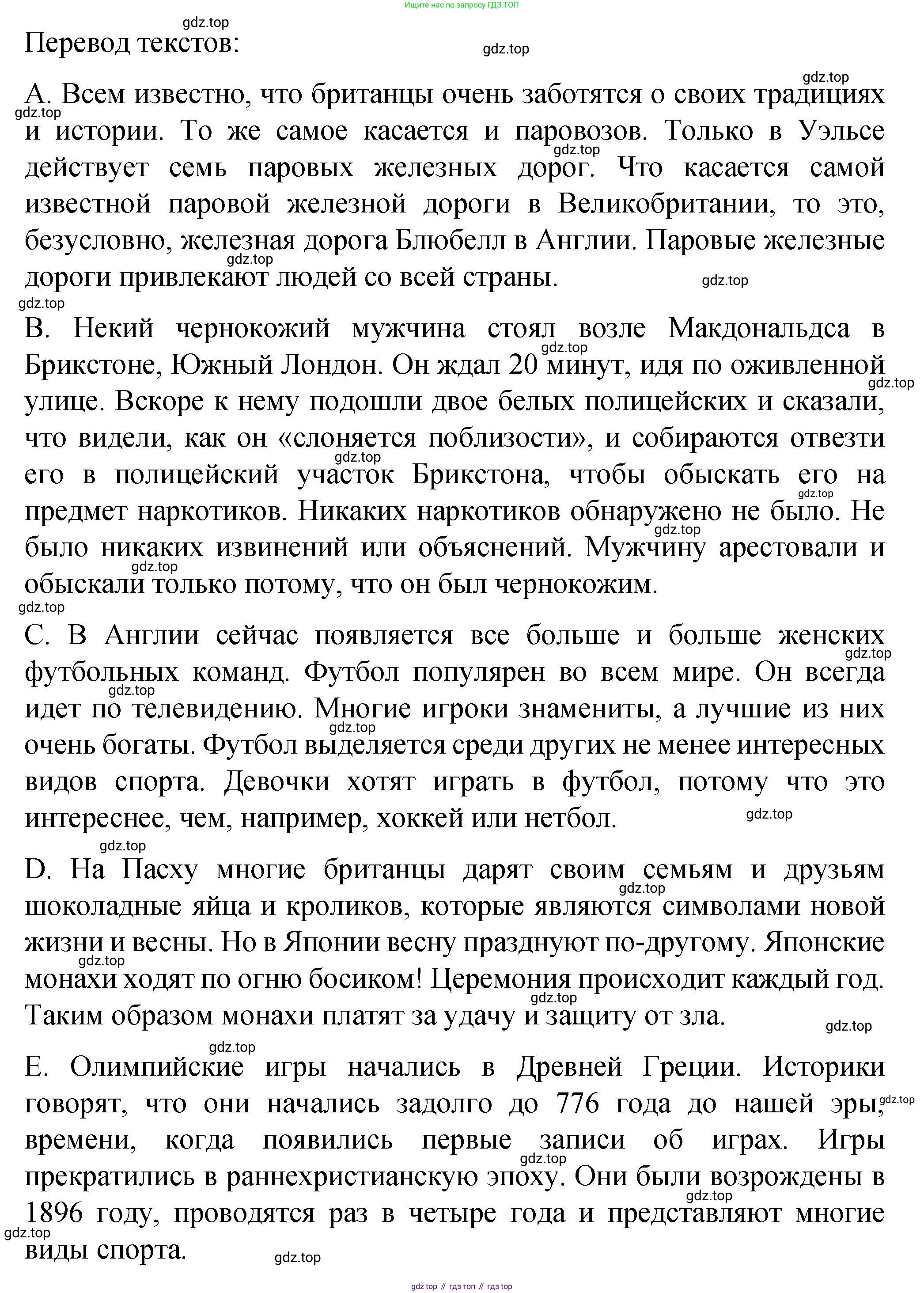 Английский язык (english), 8 класс Подготовка к всероссийским проверочным работам (впр), авторы: Афанасьева Ольга Васильевна (Afanasyeva Olga), Михеева Ирина Владимировна (Mikheeva Irina), Баранова Ксения Михайловна (Baranova Ksenia), Сьянов Александр Валерьевич, издательство Просвещение, Москва, 2021, белого цвета, страница 7, номер 6, Решение (продолжение 2)