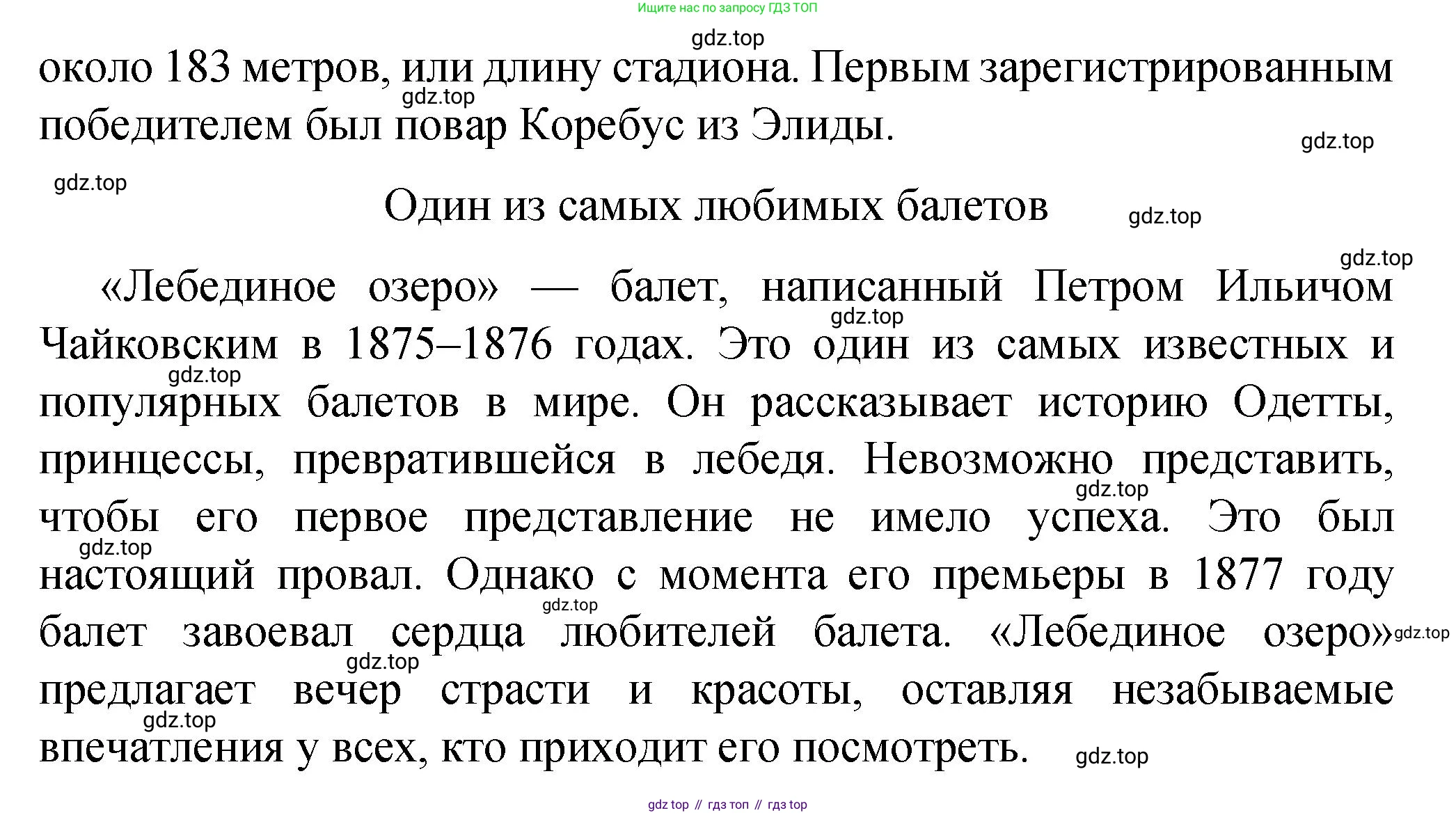 Английский язык (english), 8 класс Подготовка к всероссийским проверочным работам (впр), авторы: Афанасьева Ольга Васильевна (Afanasyeva Olga), Михеева Ирина Владимировна (Mikheeva Irina), Баранова Ксения Михайловна (Baranova Ksenia), Сьянов Александр Валерьевич, издательство Просвещение, Москва, 2021, белого цвета, страница 12, номер 12-16, Решение (продолжение 2)