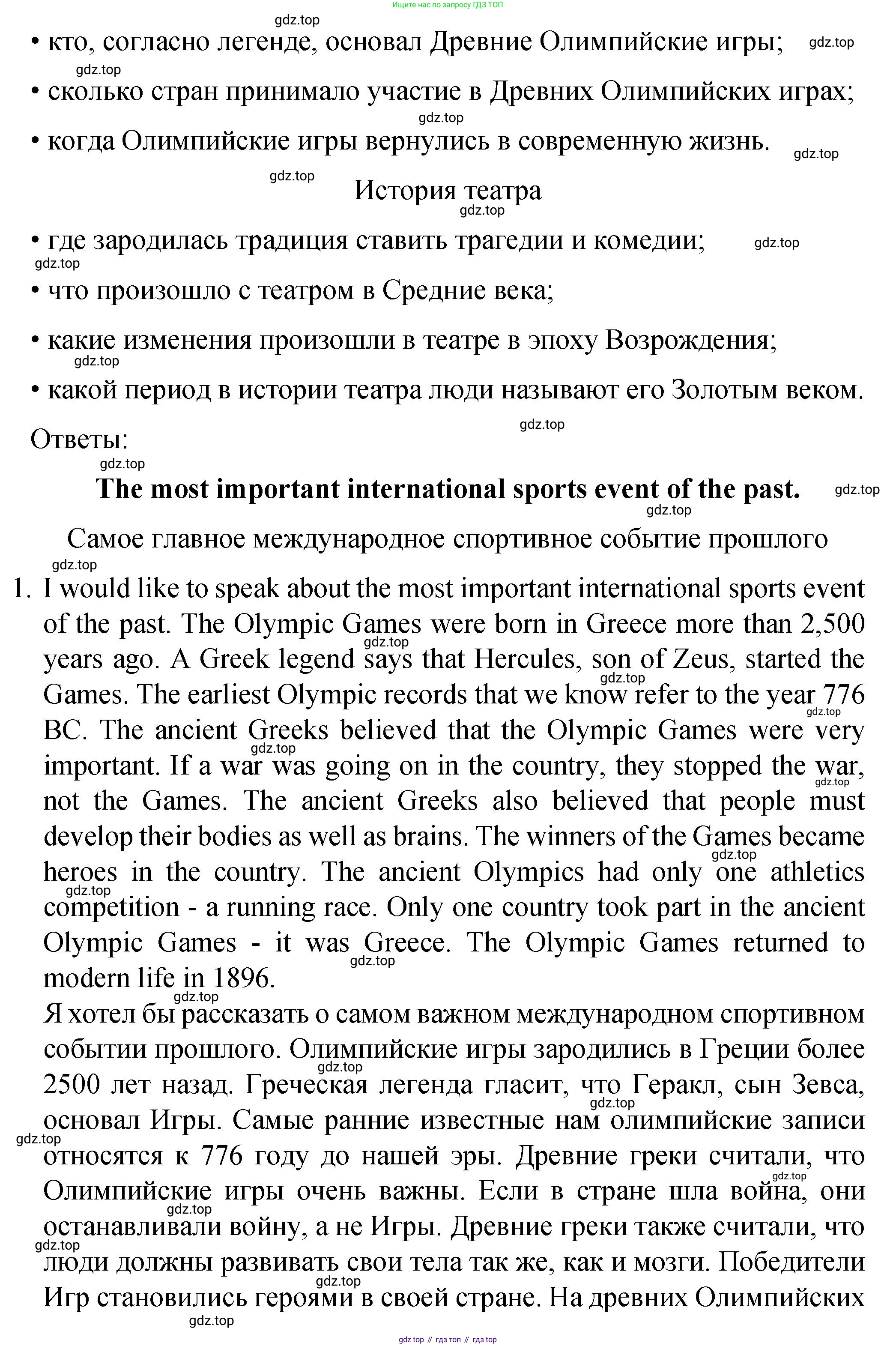 Английский язык (english), 8 класс Подготовка к всероссийским проверочным работам (впр), авторы: Афанасьева Ольга Васильевна (Afanasyeva Olga), Михеева Ирина Владимировна (Mikheeva Irina), Баранова Ксения Михайловна (Baranova Ksenia), Сьянов Александр Валерьевич, издательство Просвещение, Москва, 2021, белого цвета, страница 13, номер 19, Решение (продолжение 2)