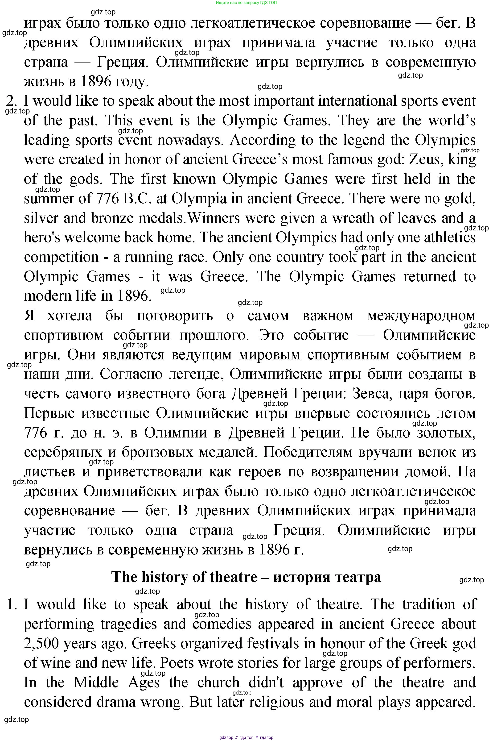 Английский язык (english), 8 класс Подготовка к всероссийским проверочным работам (впр), авторы: Афанасьева Ольга Васильевна (Afanasyeva Olga), Михеева Ирина Владимировна (Mikheeva Irina), Баранова Ксения Михайловна (Baranova Ksenia), Сьянов Александр Валерьевич, издательство Просвещение, Москва, 2021, белого цвета, страница 13, номер 19, Решение (продолжение 3)