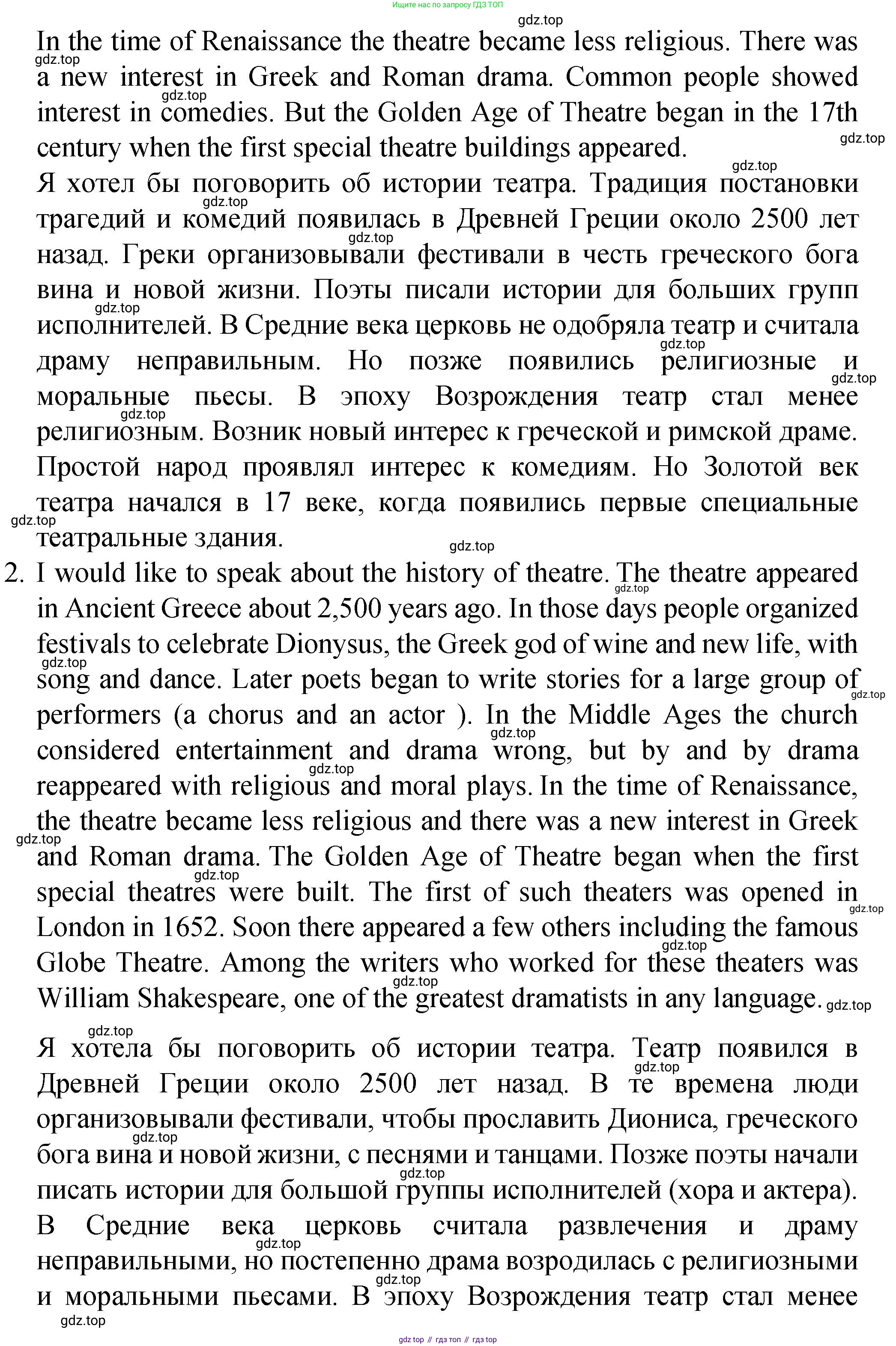 Английский язык (english), 8 класс Подготовка к всероссийским проверочным работам (впр), авторы: Афанасьева Ольга Васильевна (Afanasyeva Olga), Михеева Ирина Владимировна (Mikheeva Irina), Баранова Ксения Михайловна (Baranova Ksenia), Сьянов Александр Валерьевич, издательство Просвещение, Москва, 2021, белого цвета, страница 13, номер 19, Решение (продолжение 4)