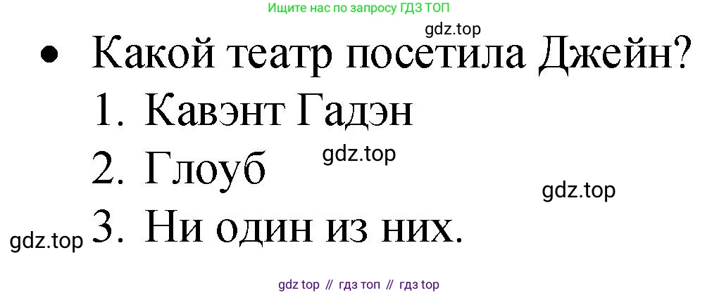 Английский язык (english), 8 класс Подготовка к всероссийским проверочным работам (впр), авторы: Афанасьева Ольга Васильевна (Afanasyeva Olga), Михеева Ирина Владимировна (Mikheeva Irina), Баранова Ксения Михайловна (Baranova Ksenia), Сьянов Александр Валерьевич, издательство Просвещение, Москва, 2021, белого цвета, страница 10, номер 2, Решение