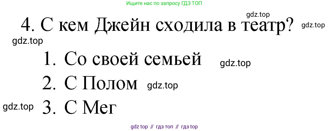 Английский язык (english), 8 класс Подготовка к всероссийским проверочным работам (впр), авторы: Афанасьева Ольга Васильевна (Afanasyeva Olga), Михеева Ирина Владимировна (Mikheeva Irina), Баранова Ксения Михайловна (Baranova Ksenia), Сьянов Александр Валерьевич, издательство Просвещение, Москва, 2021, белого цвета, страница 10, номер 4, Решение