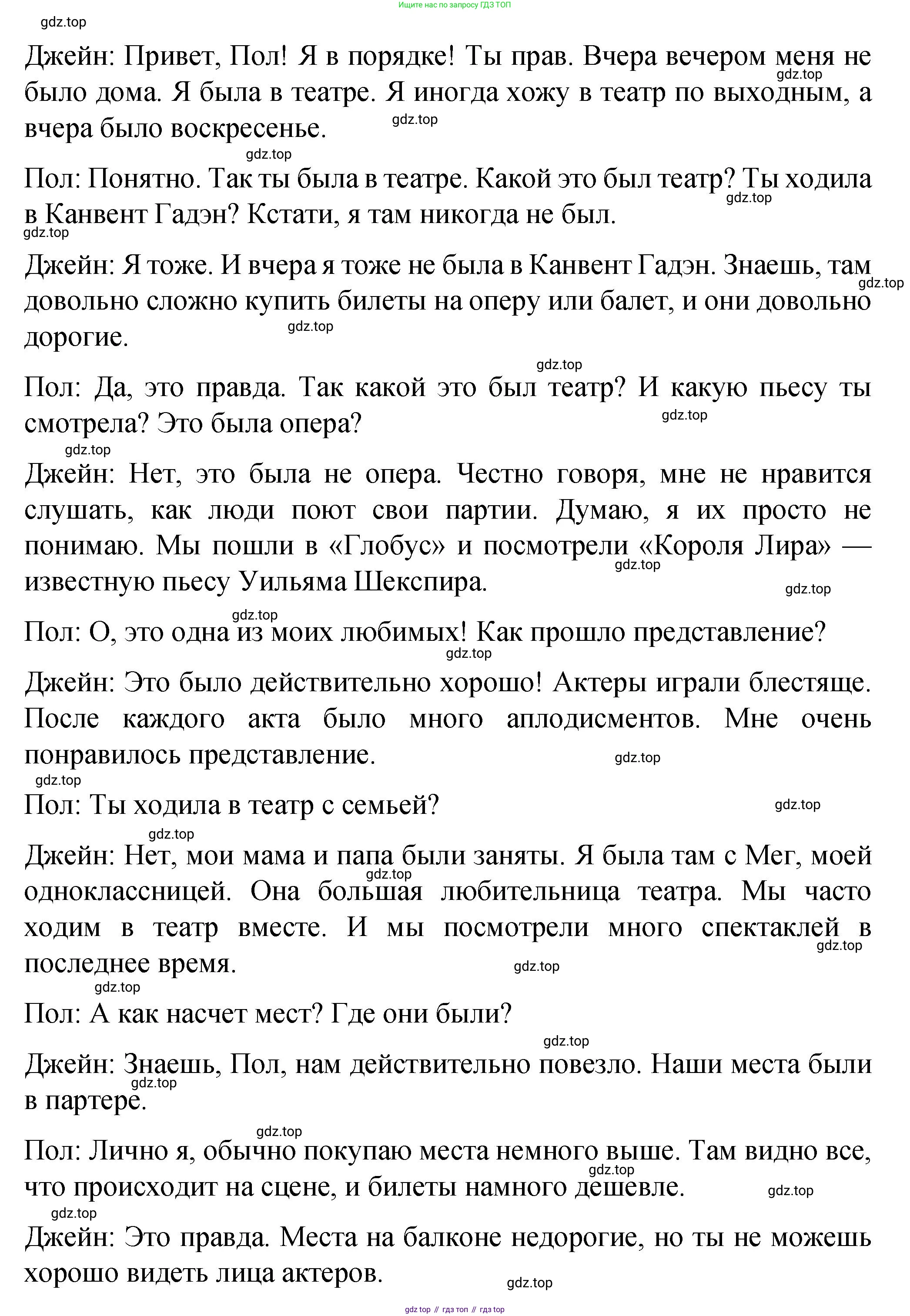 Английский язык (english), 8 класс Подготовка к всероссийским проверочным работам (впр), авторы: Афанасьева Ольга Васильевна (Afanasyeva Olga), Михеева Ирина Владимировна (Mikheeva Irina), Баранова Ксения Михайловна (Baranova Ksenia), Сьянов Александр Валерьевич, издательство Просвещение, Москва, 2021, белого цвета, страница 10, номер 5, Решение (продолжение 3)