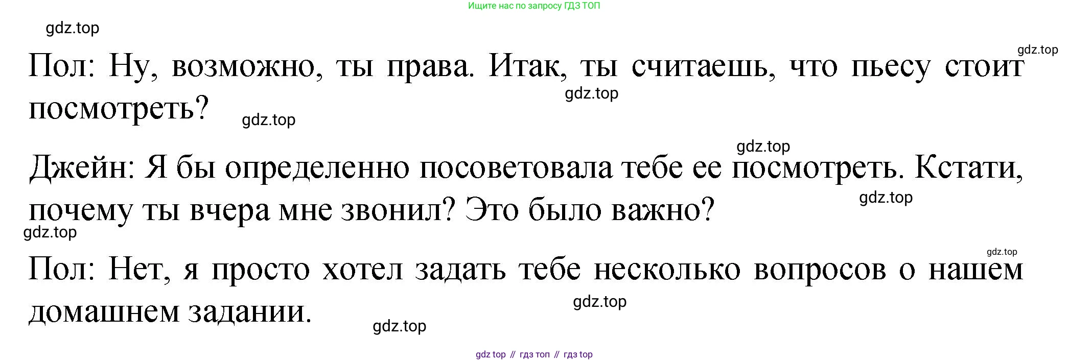 Английский язык (english), 8 класс Подготовка к всероссийским проверочным работам (впр), авторы: Афанасьева Ольга Васильевна (Afanasyeva Olga), Михеева Ирина Владимировна (Mikheeva Irina), Баранова Ксения Михайловна (Baranova Ksenia), Сьянов Александр Валерьевич, издательство Просвещение, Москва, 2021, белого цвета, страница 10, номер 5, Решение (продолжение 4)