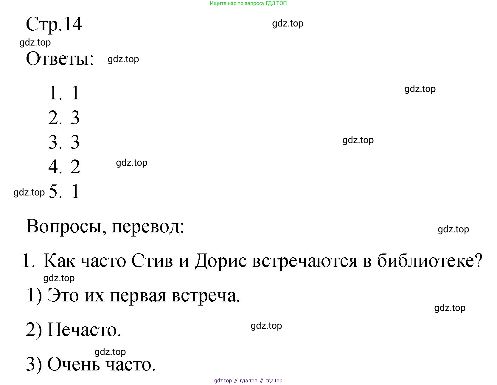 Английский язык (english), 8 класс Подготовка к всероссийским проверочным работам (впр), авторы: Афанасьева Ольга Васильевна (Afanasyeva Olga), Михеева Ирина Владимировна (Mikheeva Irina), Баранова Ксения Михайловна (Baranova Ksenia), Сьянов Александр Валерьевич, издательство Просвещение, Москва, 2021, белого цвета, страница 14, номер 1, Решение