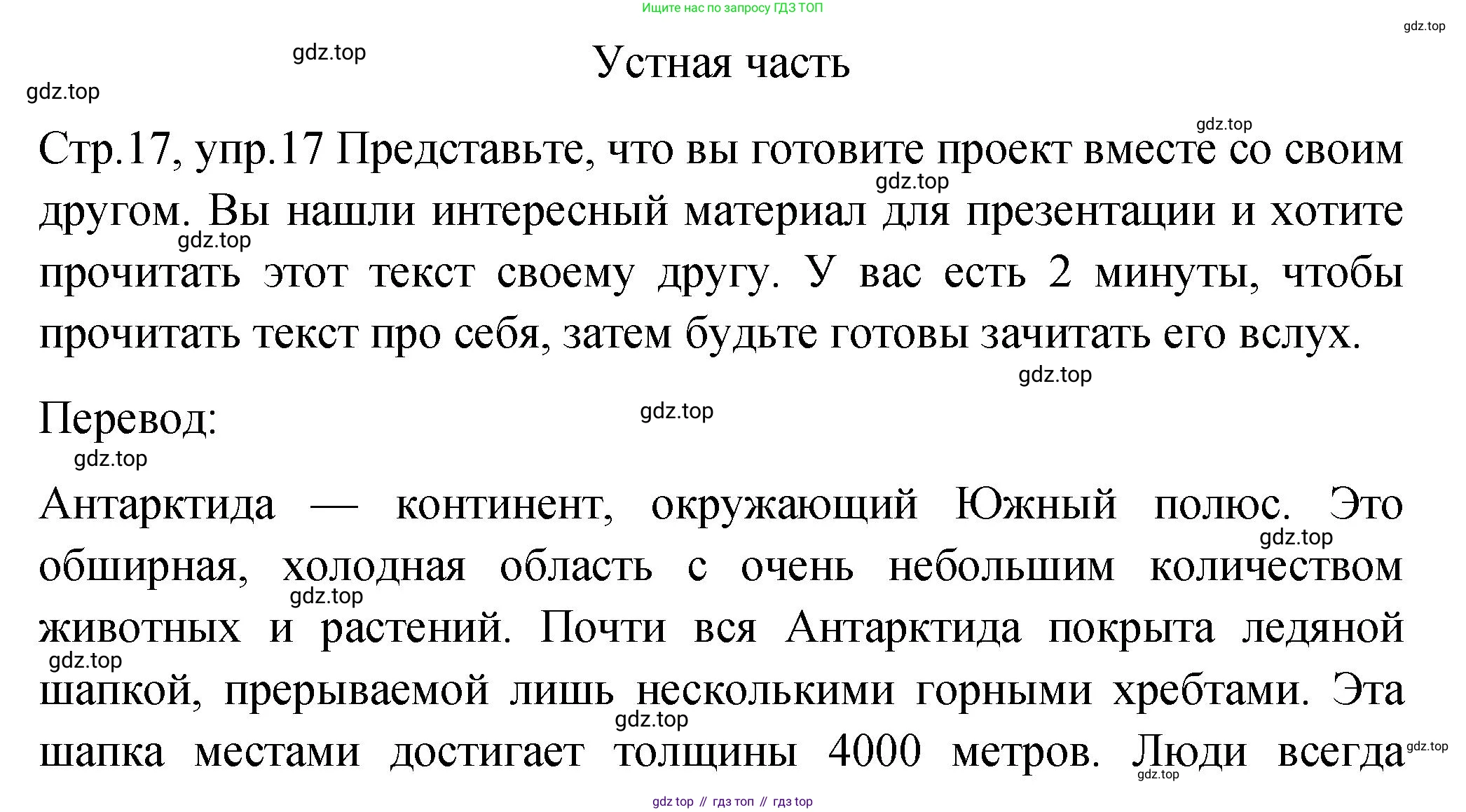 Английский язык (english), 8 класс Подготовка к всероссийским проверочным работам (впр), авторы: Афанасьева Ольга Васильевна (Afanasyeva Olga), Михеева Ирина Владимировна (Mikheeva Irina), Баранова Ксения Михайловна (Baranova Ksenia), Сьянов Александр Валерьевич, издательство Просвещение, Москва, 2021, белого цвета, страница 17, номер 17, Решение
