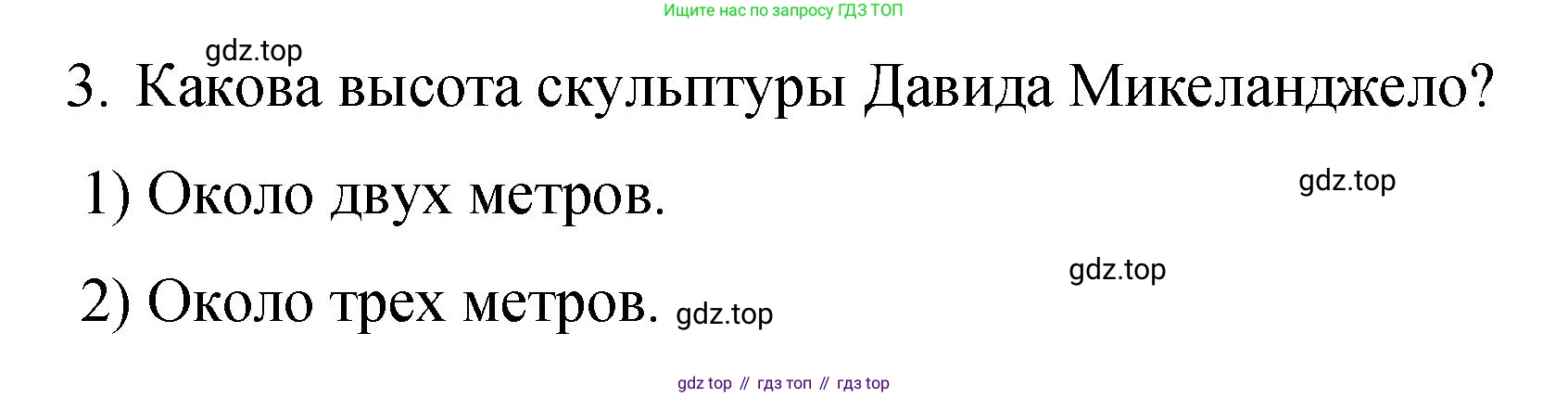 Английский язык (english), 8 класс Подготовка к всероссийским проверочным работам (впр), авторы: Афанасьева Ольга Васильевна (Afanasyeva Olga), Михеева Ирина Владимировна (Mikheeva Irina), Баранова Ксения Михайловна (Baranova Ksenia), Сьянов Александр Валерьевич, издательство Просвещение, Москва, 2021, белого цвета, страница 14, номер 3, Решение