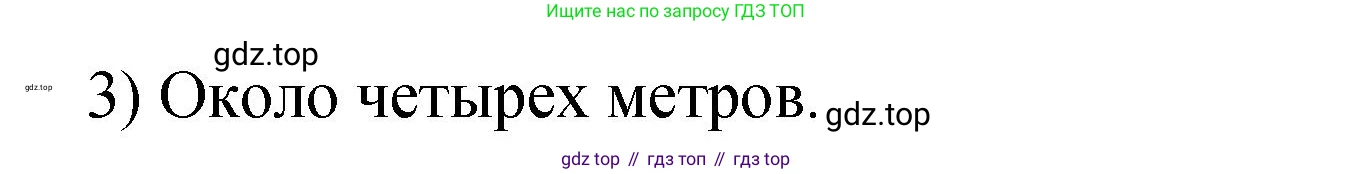 Английский язык (english), 8 класс Подготовка к всероссийским проверочным работам (впр), авторы: Афанасьева Ольга Васильевна (Afanasyeva Olga), Михеева Ирина Владимировна (Mikheeva Irina), Баранова Ксения Михайловна (Baranova Ksenia), Сьянов Александр Валерьевич, издательство Просвещение, Москва, 2021, белого цвета, страница 14, номер 3, Решение (продолжение 2)