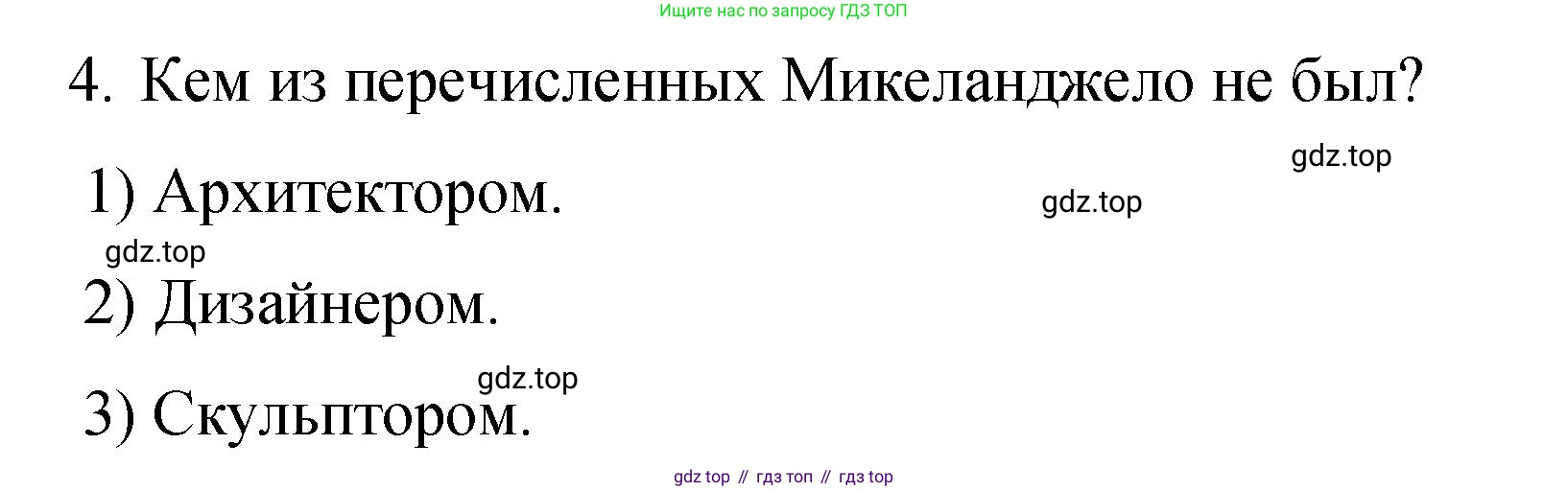 Английский язык (english), 8 класс Подготовка к всероссийским проверочным работам (впр), авторы: Афанасьева Ольга Васильевна (Afanasyeva Olga), Михеева Ирина Владимировна (Mikheeva Irina), Баранова Ксения Михайловна (Baranova Ksenia), Сьянов Александр Валерьевич, издательство Просвещение, Москва, 2021, белого цвета, страница 14, номер 4, Решение