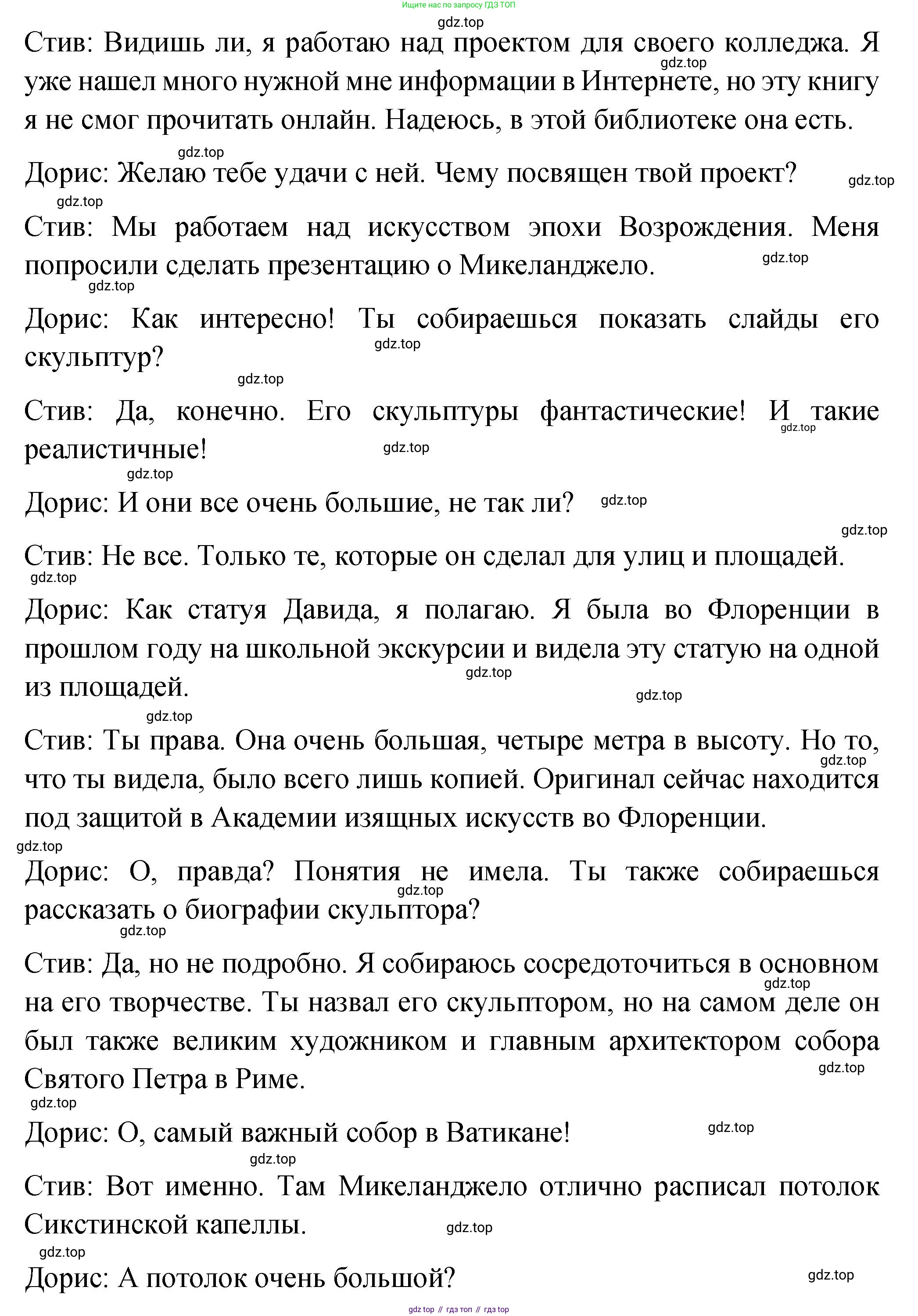 Английский язык (english), 8 класс Подготовка к всероссийским проверочным работам (впр), авторы: Афанасьева Ольга Васильевна (Afanasyeva Olga), Михеева Ирина Владимировна (Mikheeva Irina), Баранова Ксения Михайловна (Baranova Ksenia), Сьянов Александр Валерьевич, издательство Просвещение, Москва, 2021, белого цвета, страница 14, номер 5, Решение (продолжение 3)