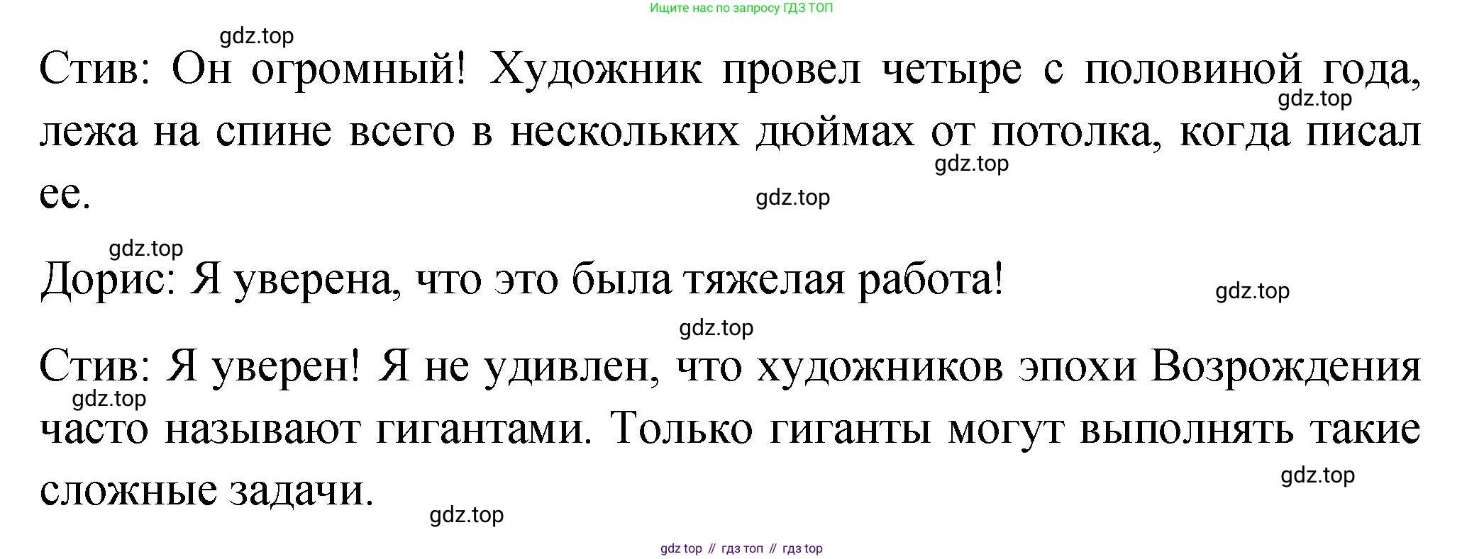 Английский язык (english), 8 класс Подготовка к всероссийским проверочным работам (впр), авторы: Афанасьева Ольга Васильевна (Afanasyeva Olga), Михеева Ирина Владимировна (Mikheeva Irina), Баранова Ксения Михайловна (Baranova Ksenia), Сьянов Александр Валерьевич, издательство Просвещение, Москва, 2021, белого цвета, страница 14, номер 5, Решение (продолжение 4)