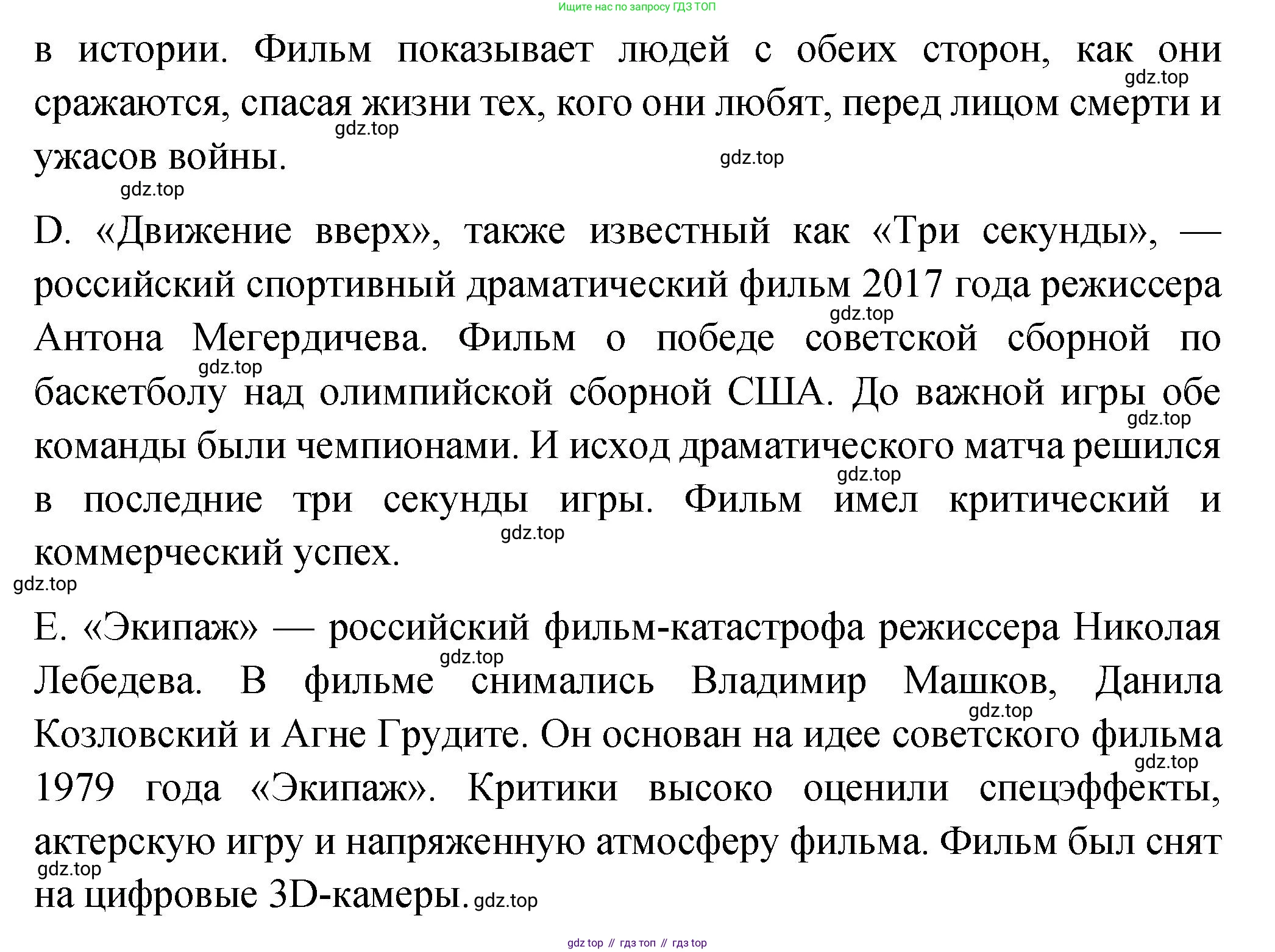 Английский язык (english), 8 класс Подготовка к всероссийским проверочным работам (впр), авторы: Афанасьева Ольга Васильевна (Afanasyeva Olga), Михеева Ирина Владимировна (Mikheeva Irina), Баранова Ксения Михайловна (Baranova Ksenia), Сьянов Александр Валерьевич, издательство Просвещение, Москва, 2021, белого цвета, страница 15, номер 6, Решение (продолжение 2)