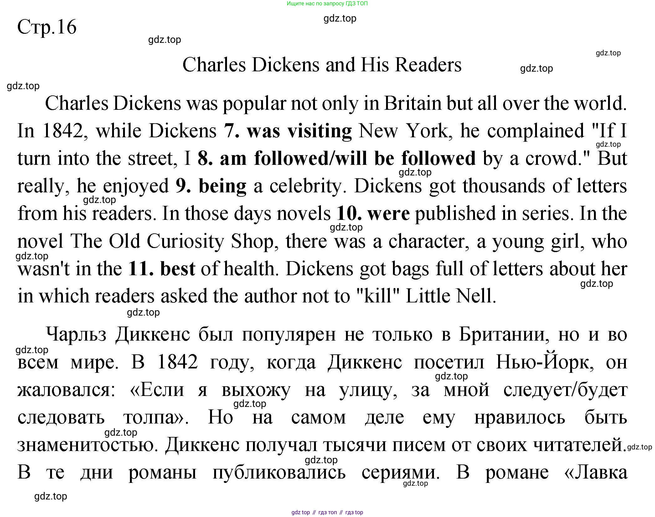 Английский язык (english), 8 класс Подготовка к всероссийским проверочным работам (впр), авторы: Афанасьева Ольга Васильевна (Afanasyeva Olga), Михеева Ирина Владимировна (Mikheeva Irina), Баранова Ксения Михайловна (Baranova Ksenia), Сьянов Александр Валерьевич, издательство Просвещение, Москва, 2021, белого цвета, страница 16, номер 7-11, Решение
