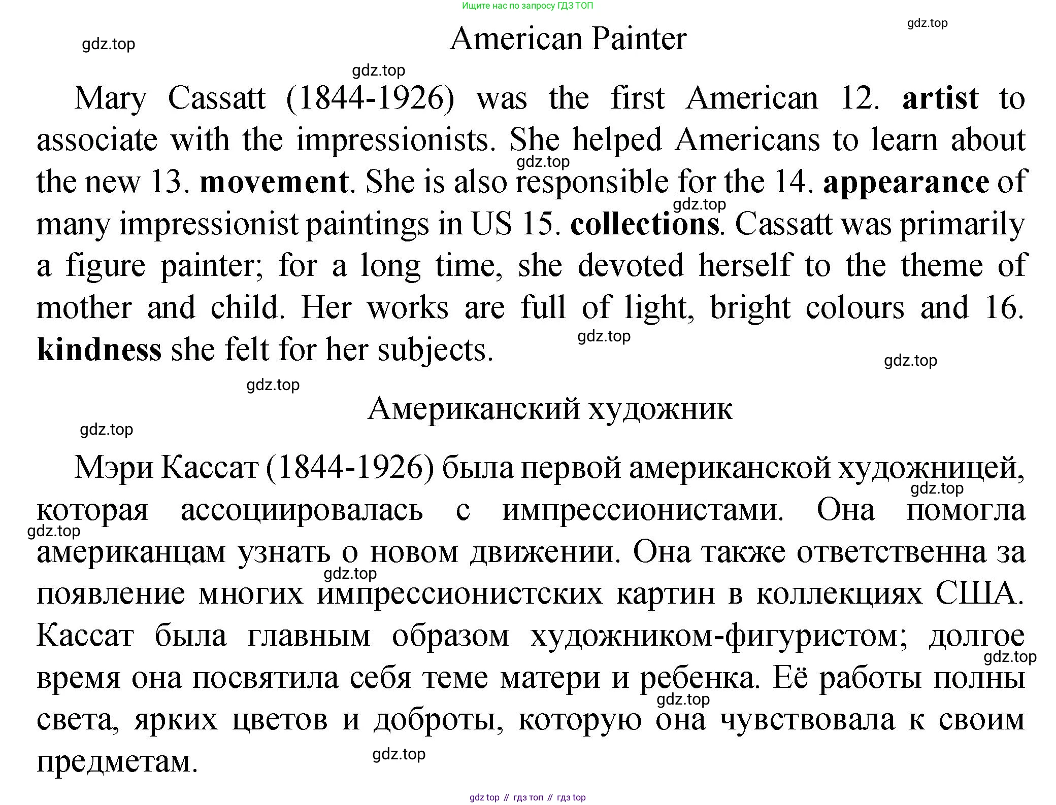 Английский язык (english), 8 класс Подготовка к всероссийским проверочным работам (впр), авторы: Афанасьева Ольга Васильевна (Afanasyeva Olga), Михеева Ирина Владимировна (Mikheeva Irina), Баранова Ксения Михайловна (Baranova Ksenia), Сьянов Александр Валерьевич, издательство Просвещение, Москва, 2021, белого цвета, страница 20, номер 12-16, Решение